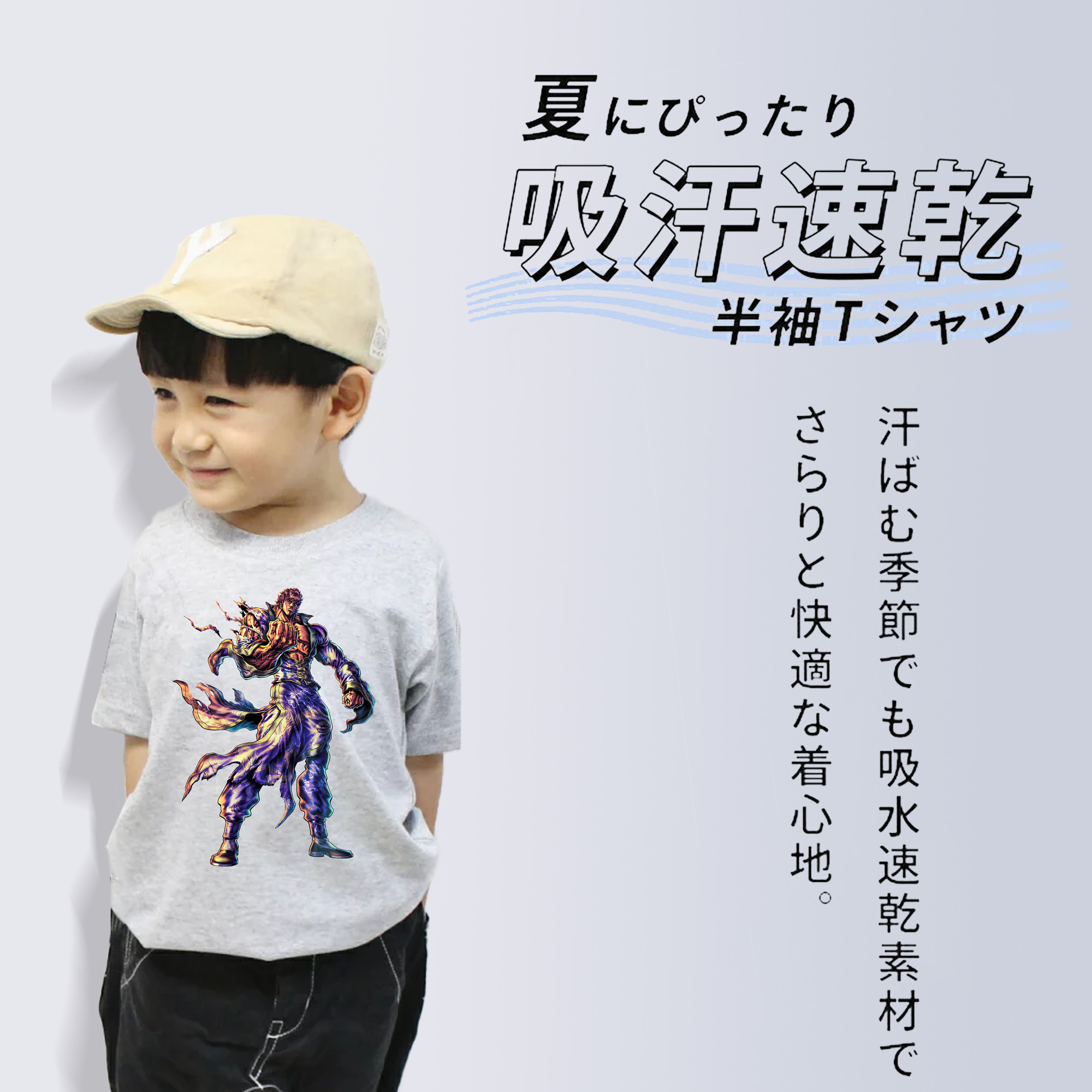 北斗の拳 Fist of the North Star 綿100％キッズTシャツ（フロントプリント）