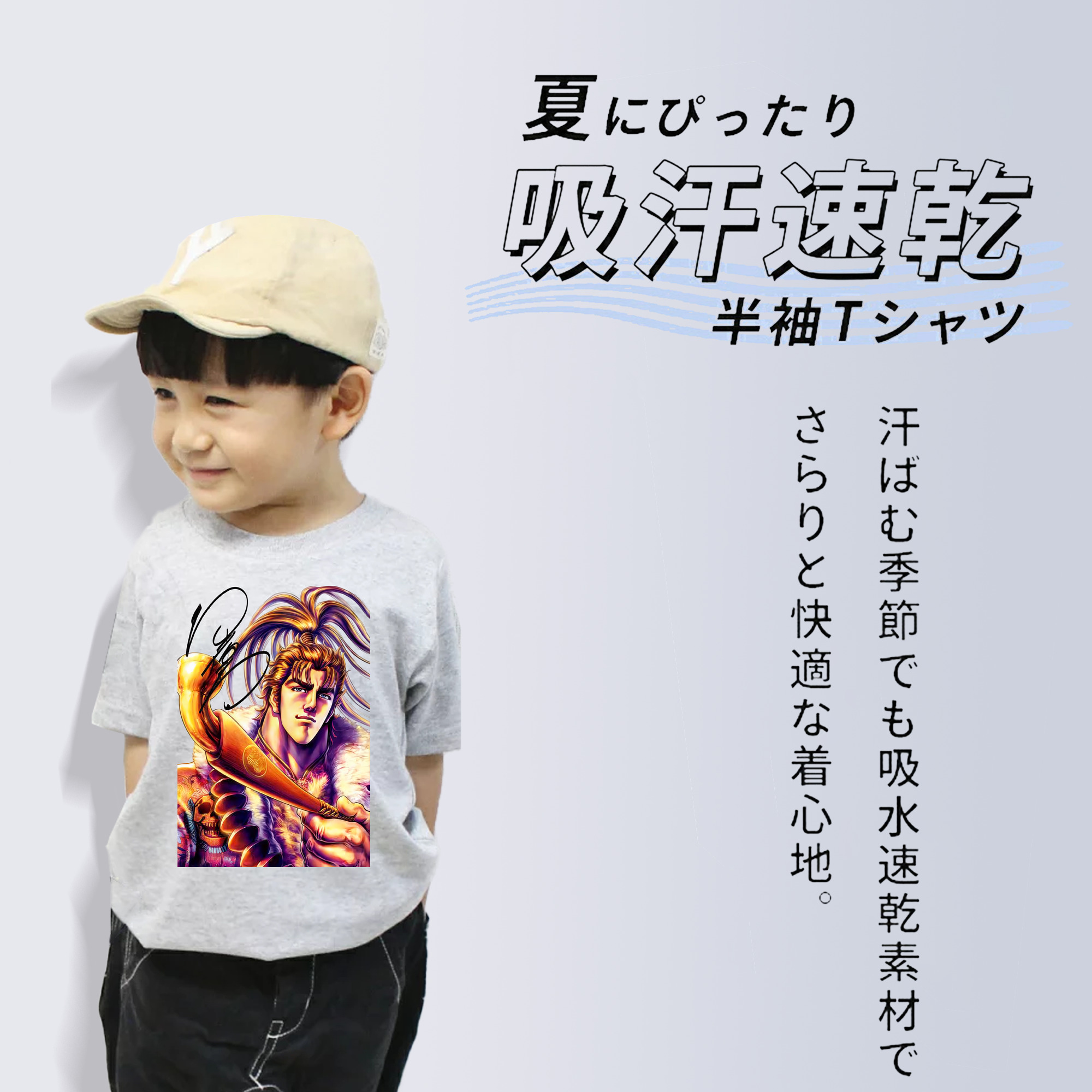 北斗の拳 Fist of the North Star 綿100％キッズTシャツ（フロントプリント）