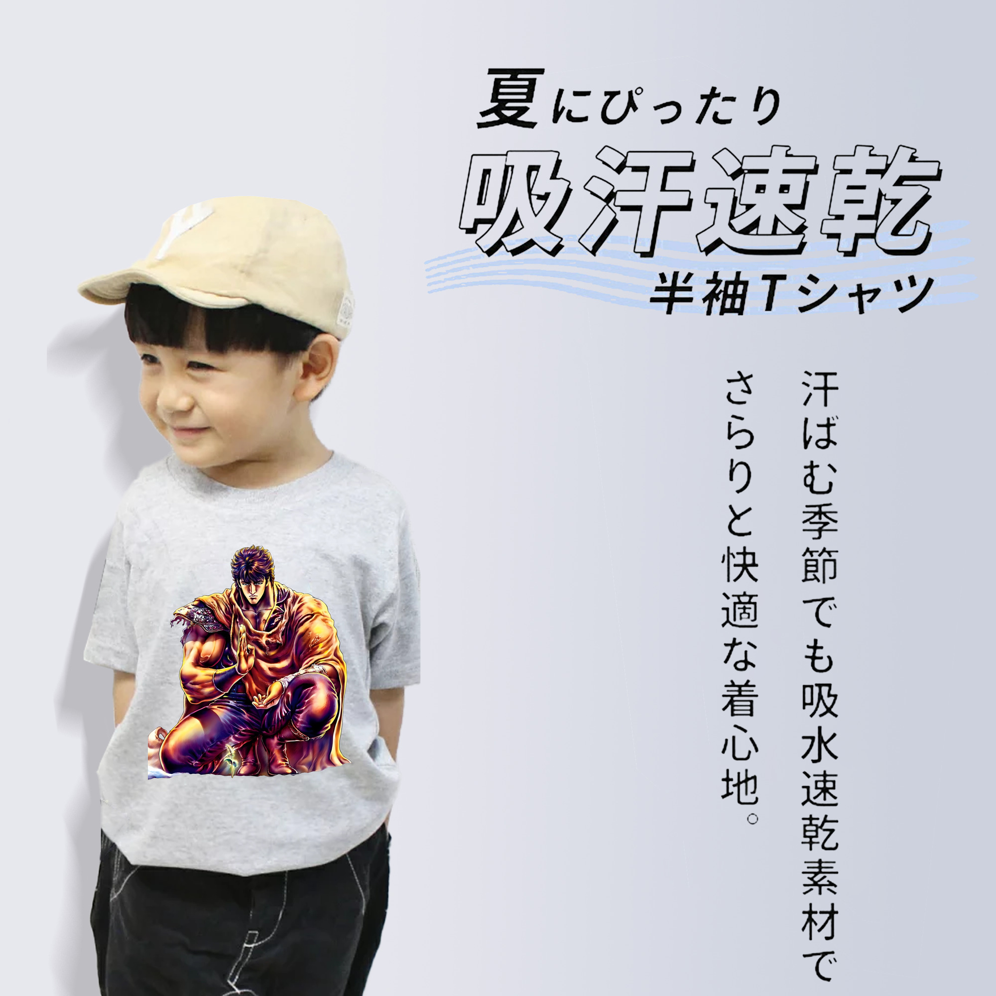北斗の拳 Fist of the North Star 綿100％キッズTシャツ（フロントプリント）