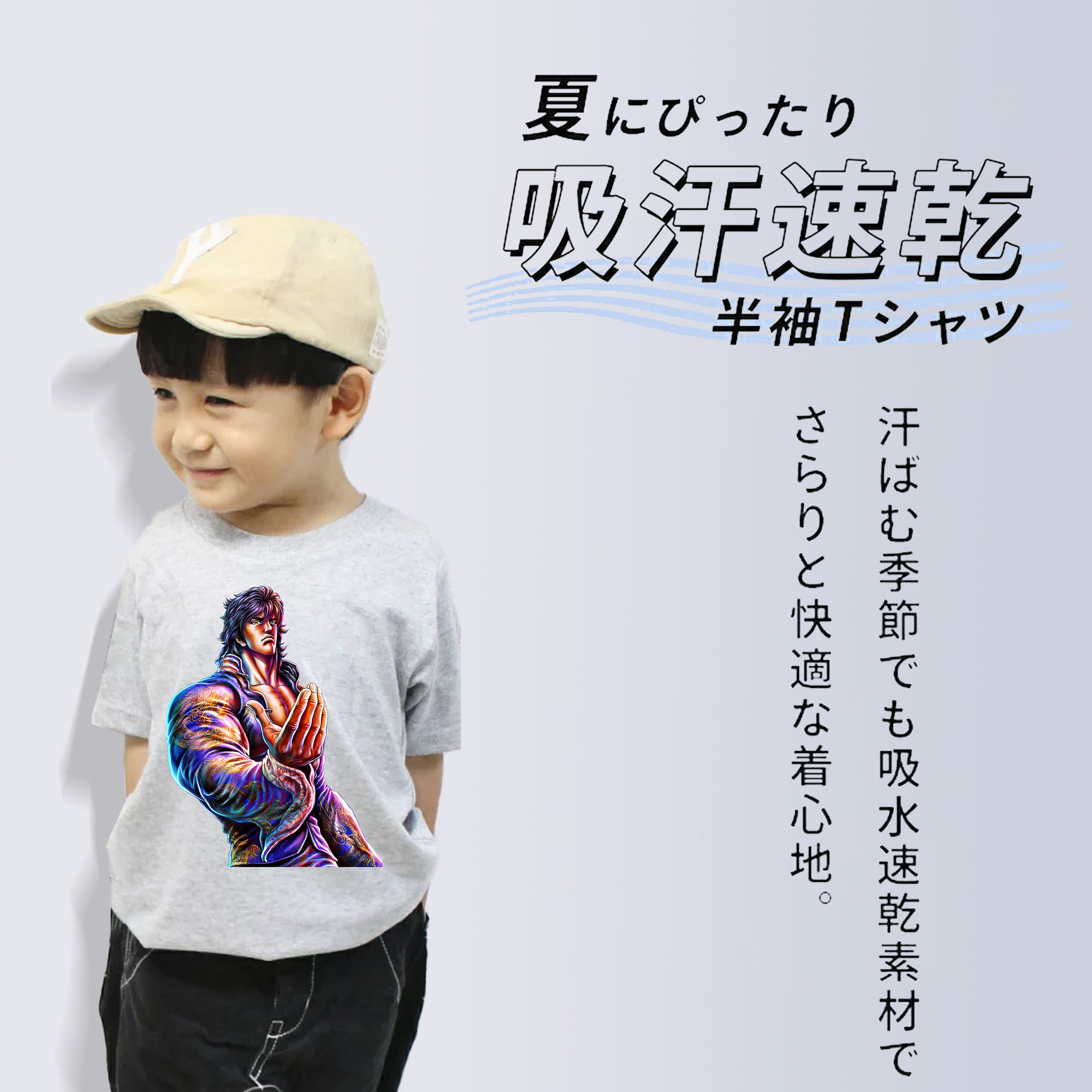 北斗の拳 Fist of the North Star 綿100％キッズTシャツ（フロントプリント）