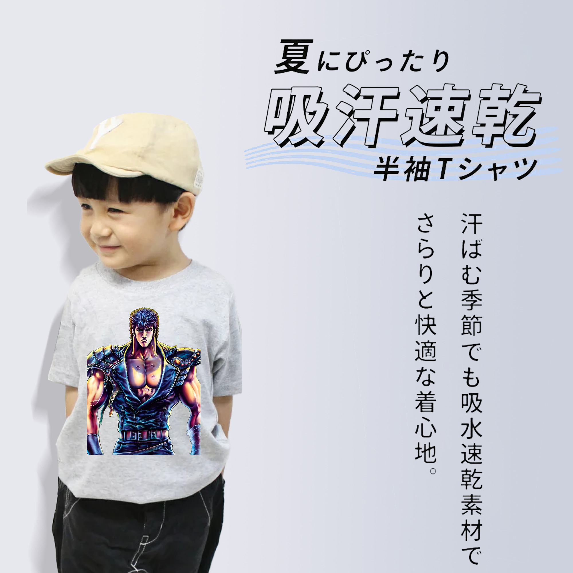 北斗の拳 Fist of the North Star 綿100％キッズTシャツ（フロントプリント）