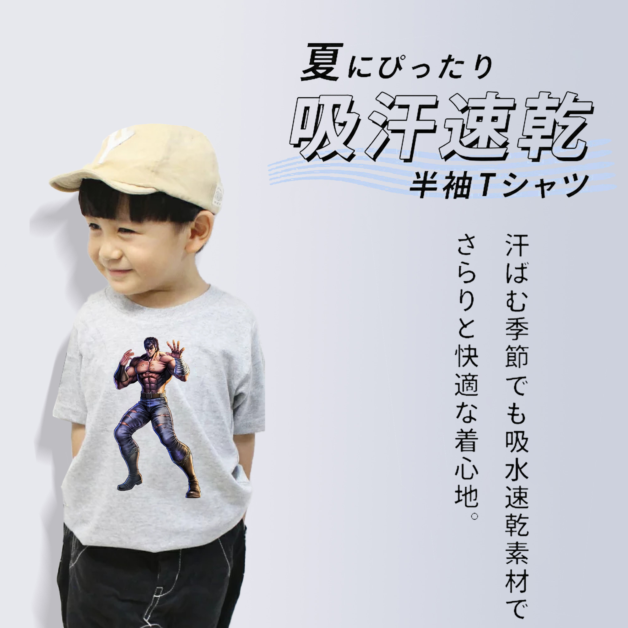北斗の拳 Fist of the North Star 綿100％キッズTシャツ（フロントプリント）