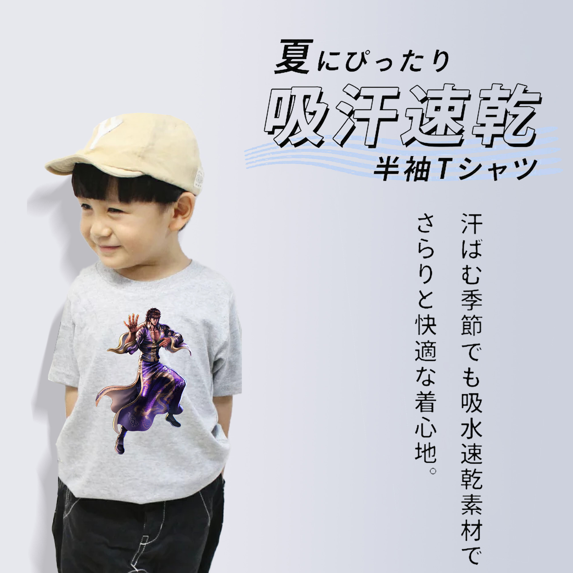 北斗の拳 Fist of the North Star 綿100％キッズTシャツ（フロントプリント）
