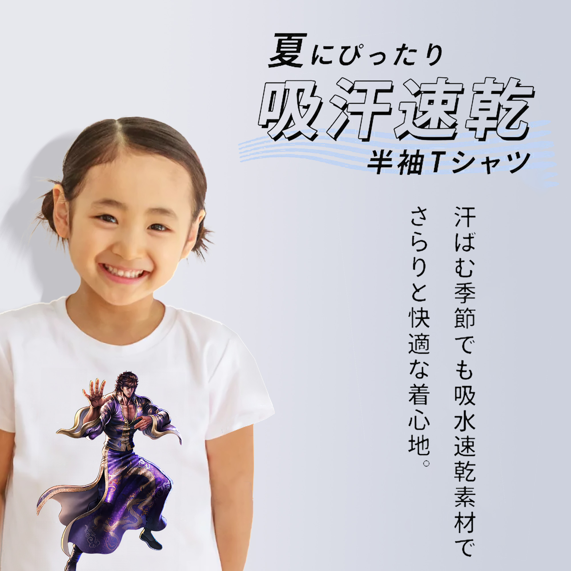 北斗の拳 Fist of the North Star 綿100％キッズTシャツ（フロントプリント）