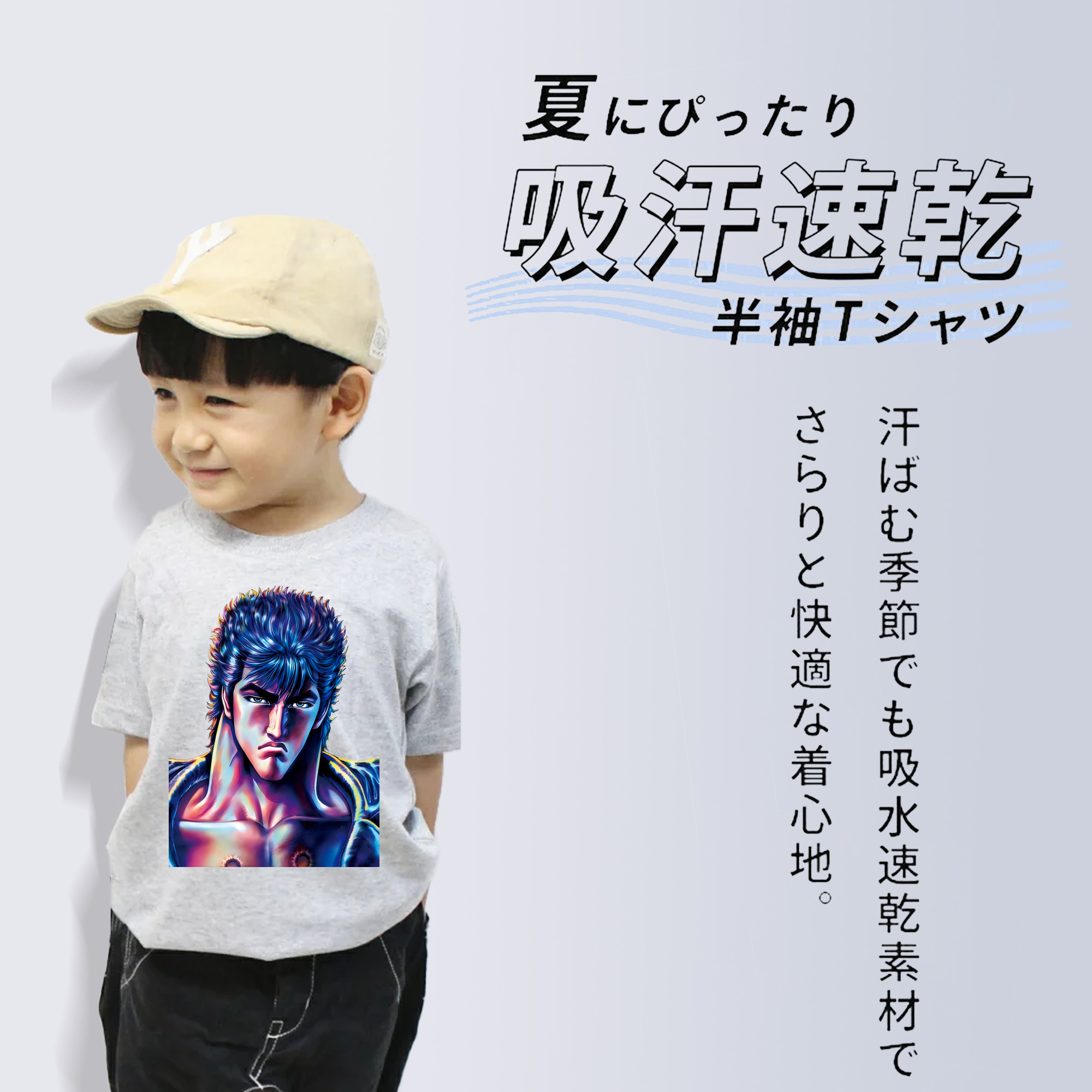 北斗の拳 Fist of the North Star 綿100％キッズTシャツ（フロントプリント）