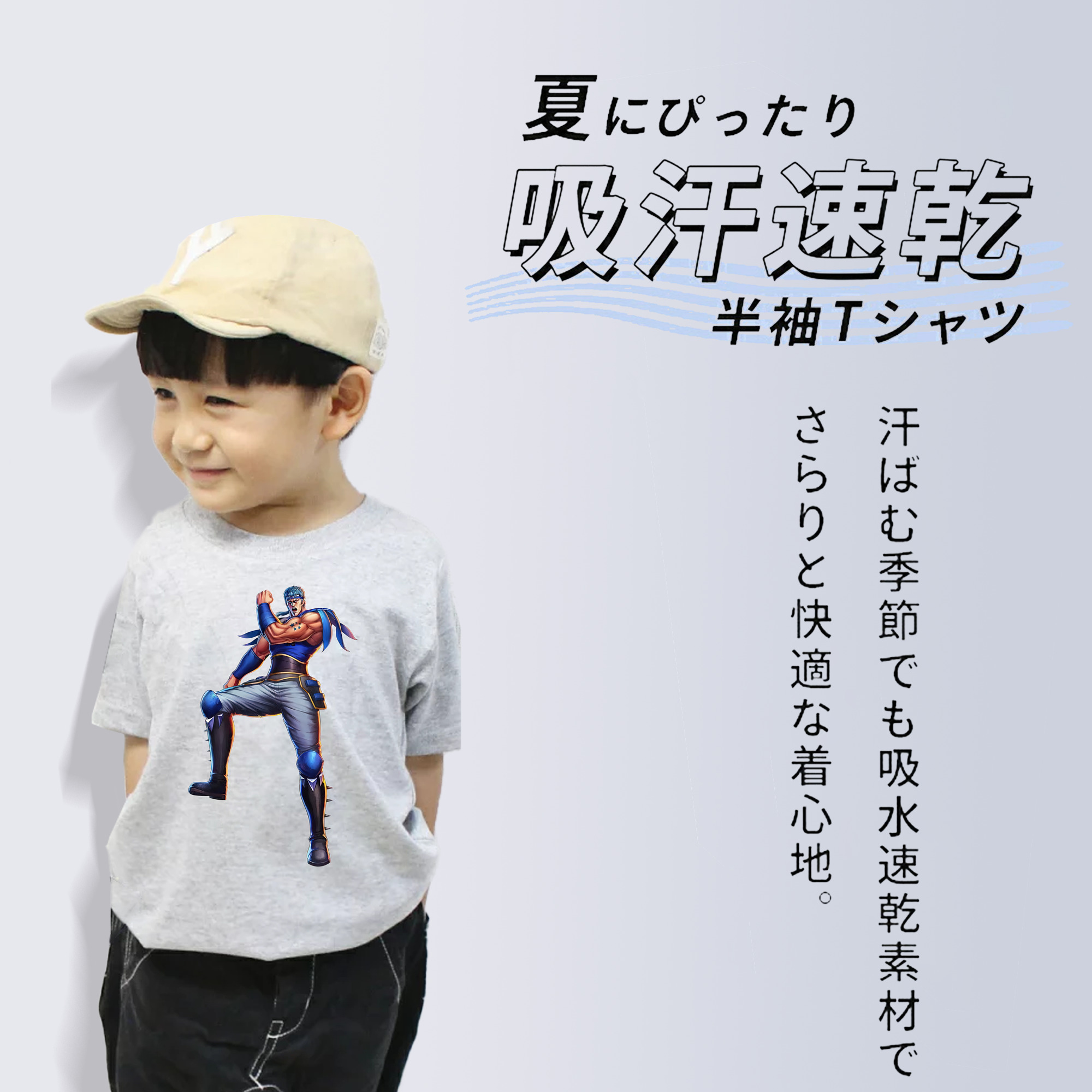 北斗の拳 Fist of the North Star 綿100％キッズTシャツ（フロントプリント）