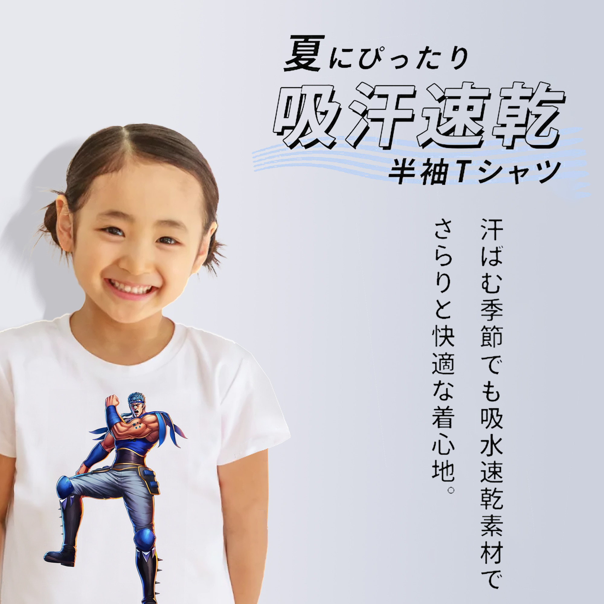 北斗の拳 Fist of the North Star 綿100％キッズTシャツ（フロントプリント）