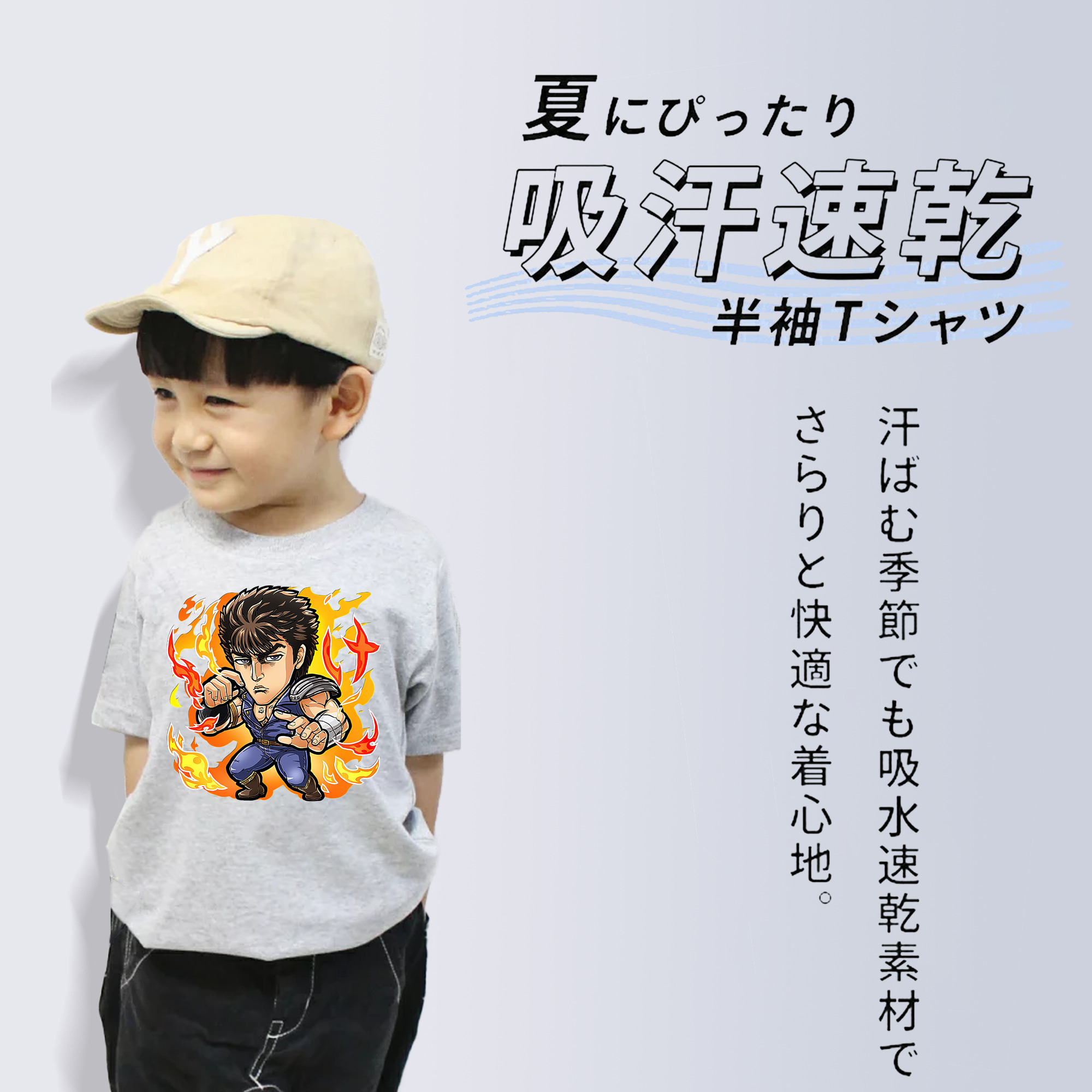 北斗の拳 Fist of the North Star 綿100％キッズTシャツ（フロントプリント）
