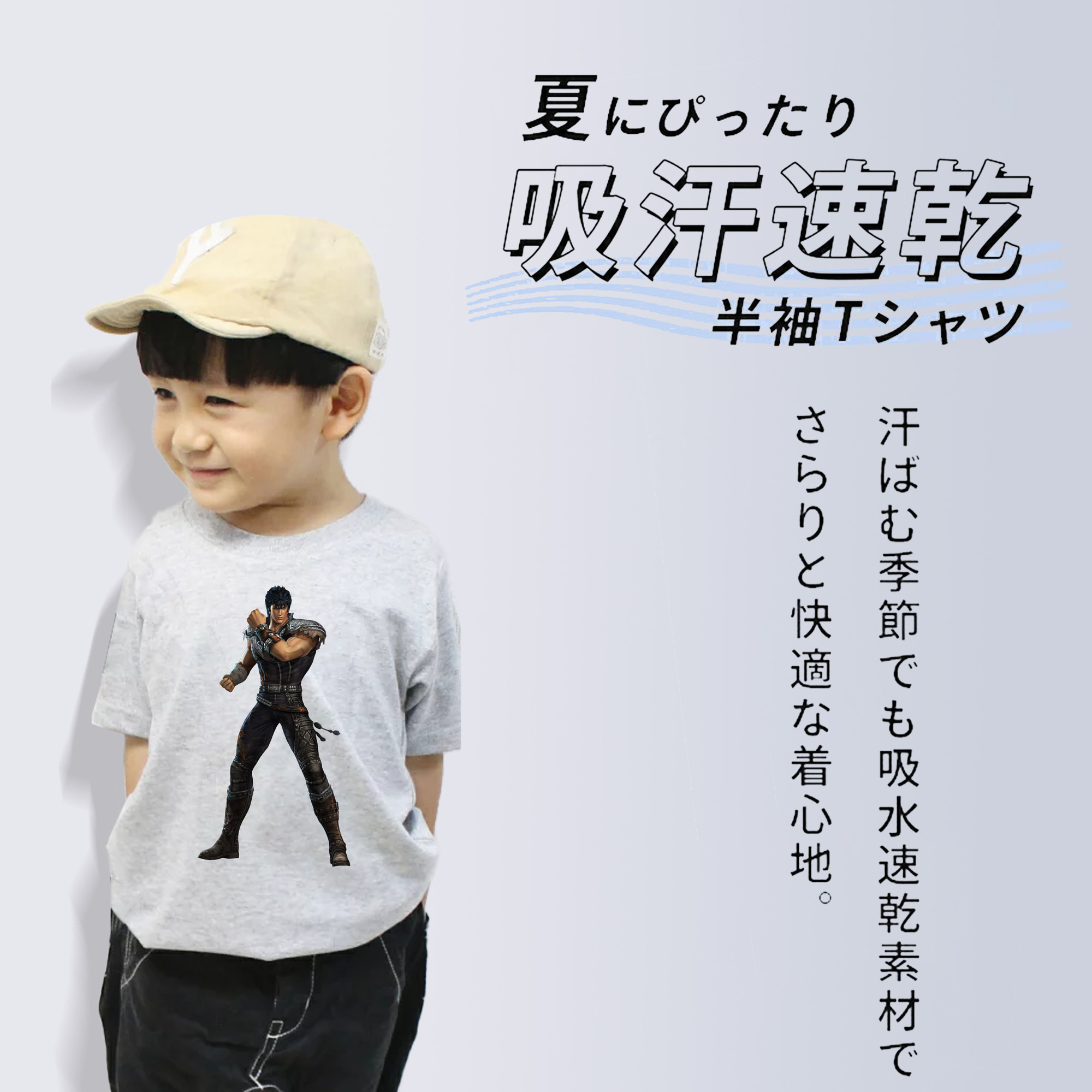 北斗の拳 Fist of the North Star 綿100％キッズTシャツ（フロントプリント）