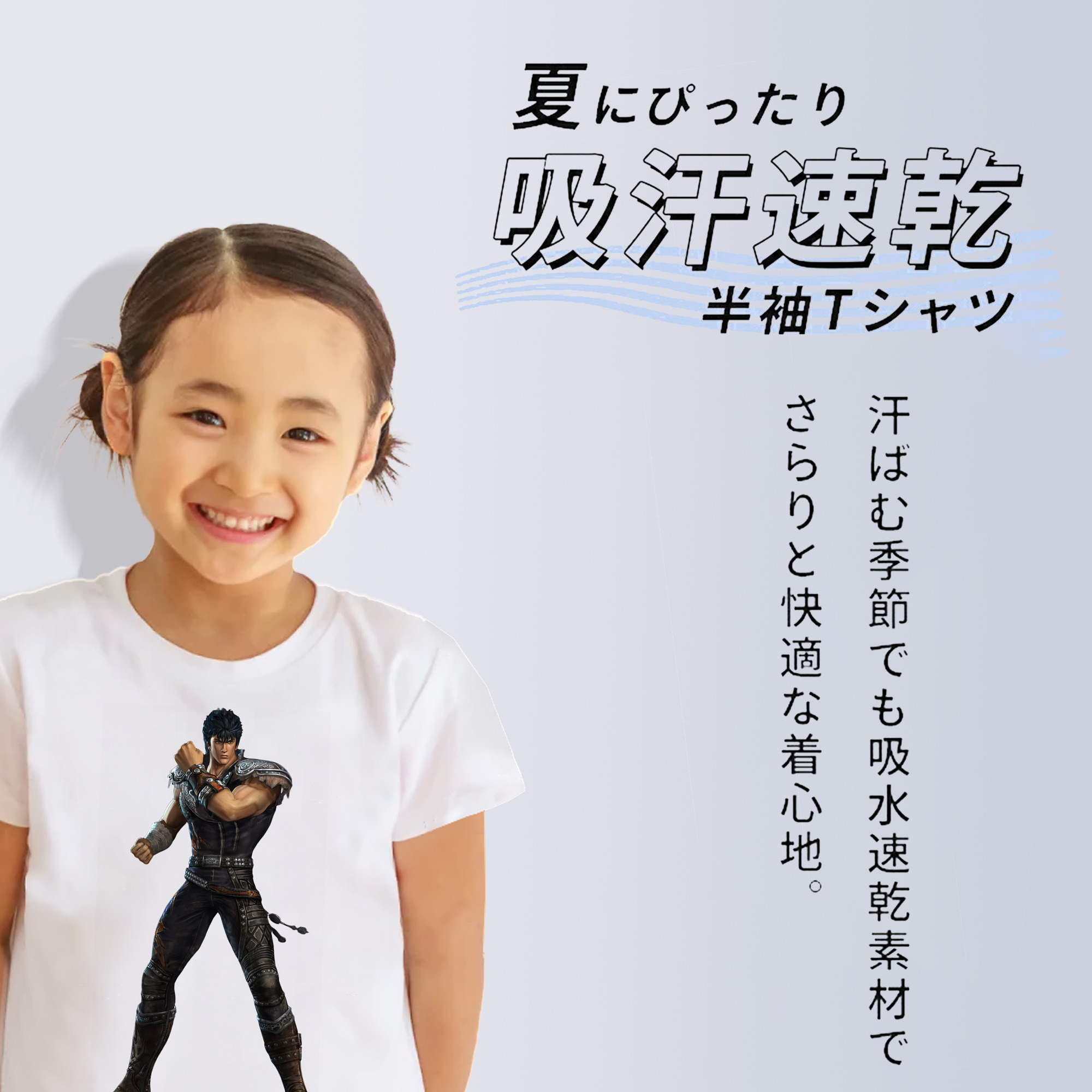 北斗の拳 Fist of the North Star 綿100％キッズTシャツ（フロントプリント）