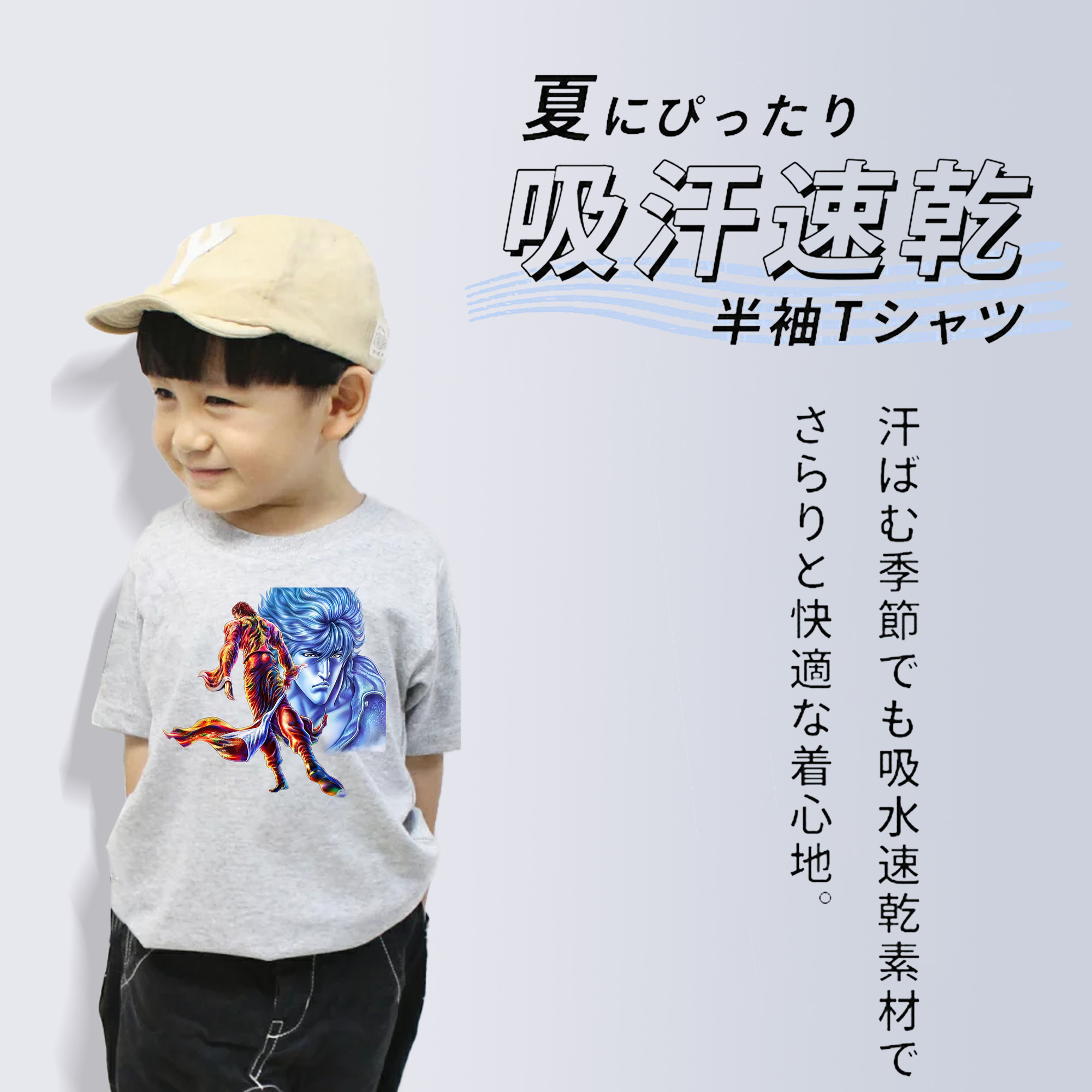北斗の拳 Fist of the North Star 綿100％キッズTシャツ（フロントプリント）