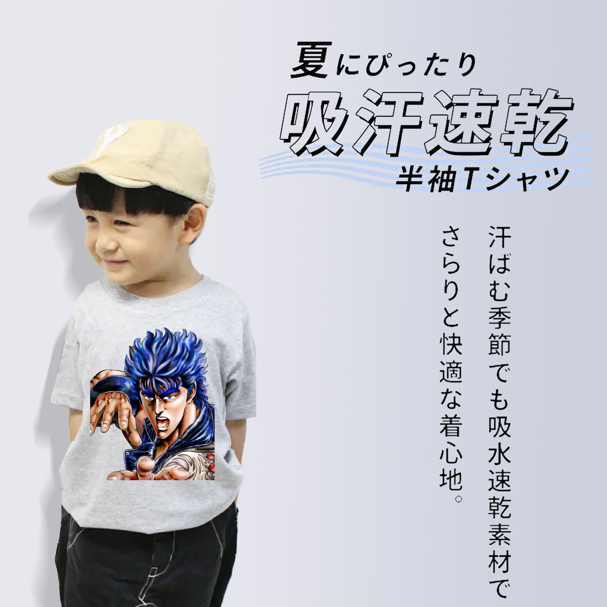 北斗の拳 Fist of the North Star 綿100％キッズTシャツ（フロントプリント）