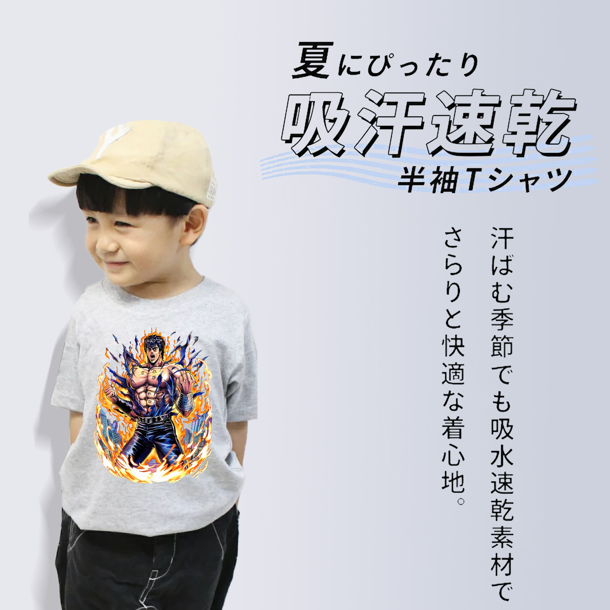 北斗の拳 Fist of the North Star 綿100％キッズTシャツ（フロントプリント）