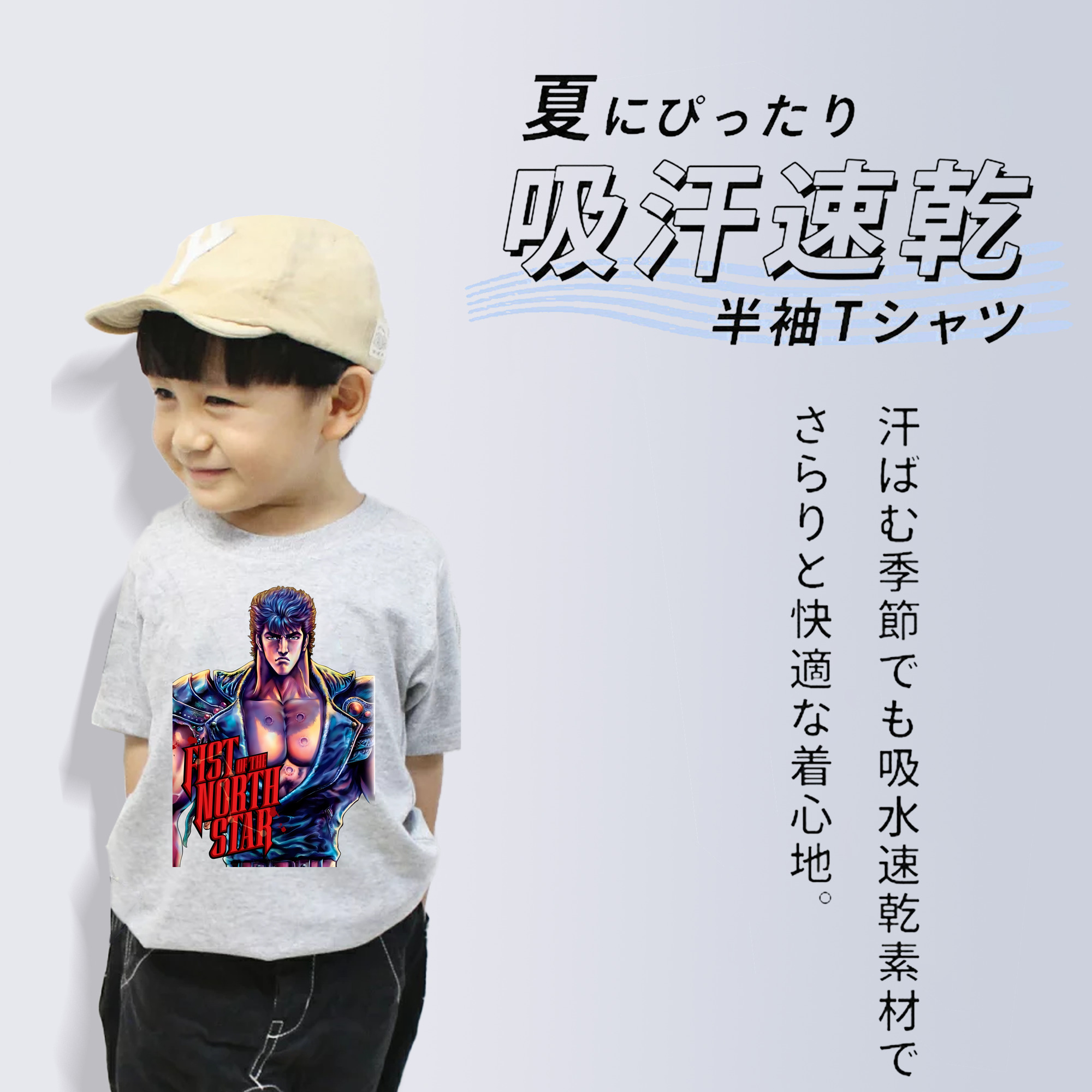 北斗の拳 Fist of the North Star 綿100％キッズTシャツ（フロントプリント）