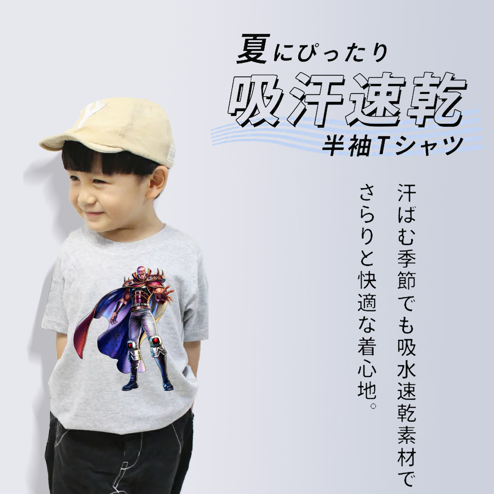 北斗の拳 Fist of the North Star 綿100％キッズTシャツ（フロントプリント）