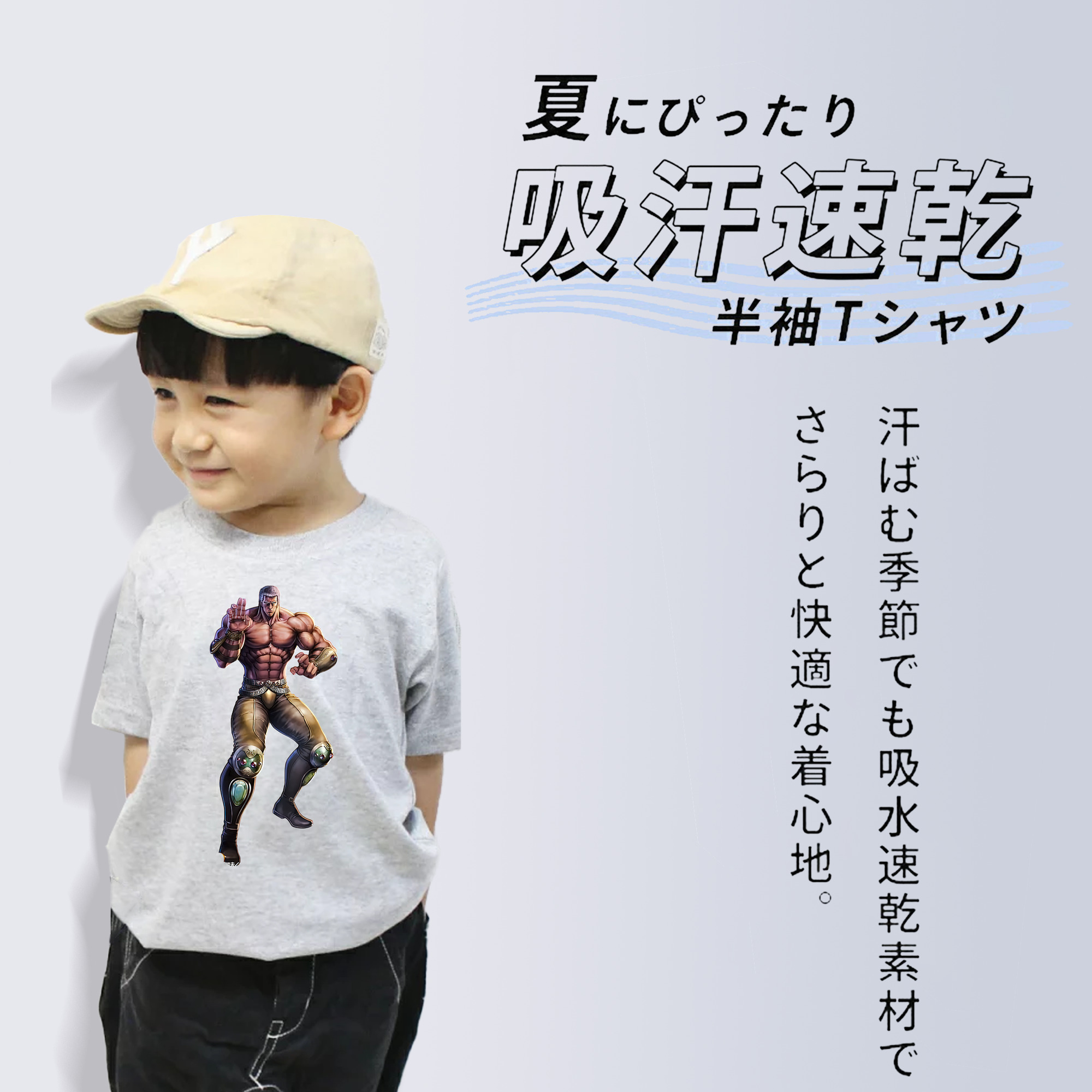 北斗の拳 Fist of the North Star 綿100％キッズTシャツ（フロントプリント）