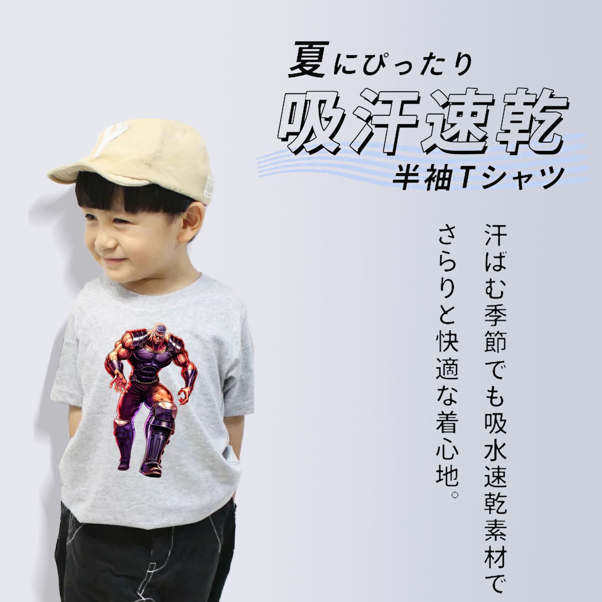 北斗の拳 Fist of the North Star 綿100％キッズTシャツ（フロントプリント）