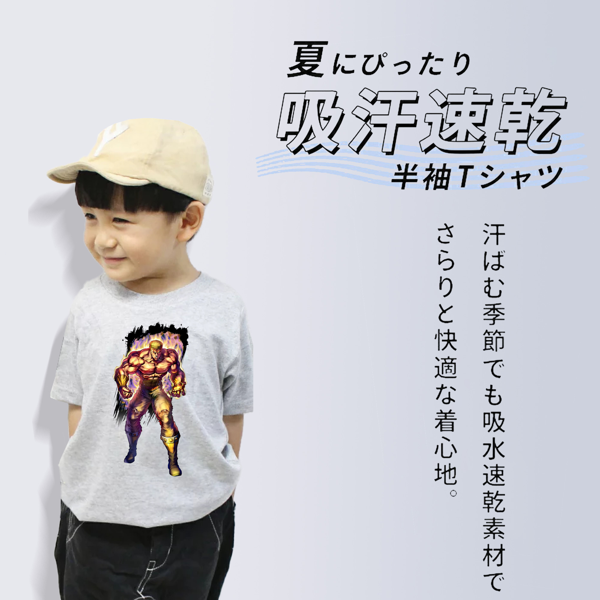 北斗の拳 Fist of the North Star 綿100％キッズTシャツ（フロントプリント）