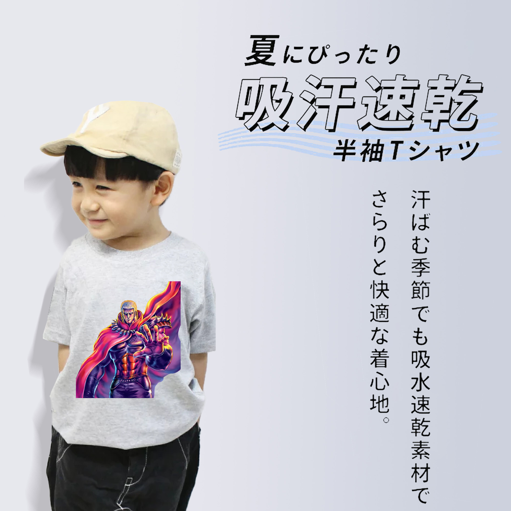 北斗の拳 Fist of the North Star 綿100％キッズTシャツ（フロントプリント）