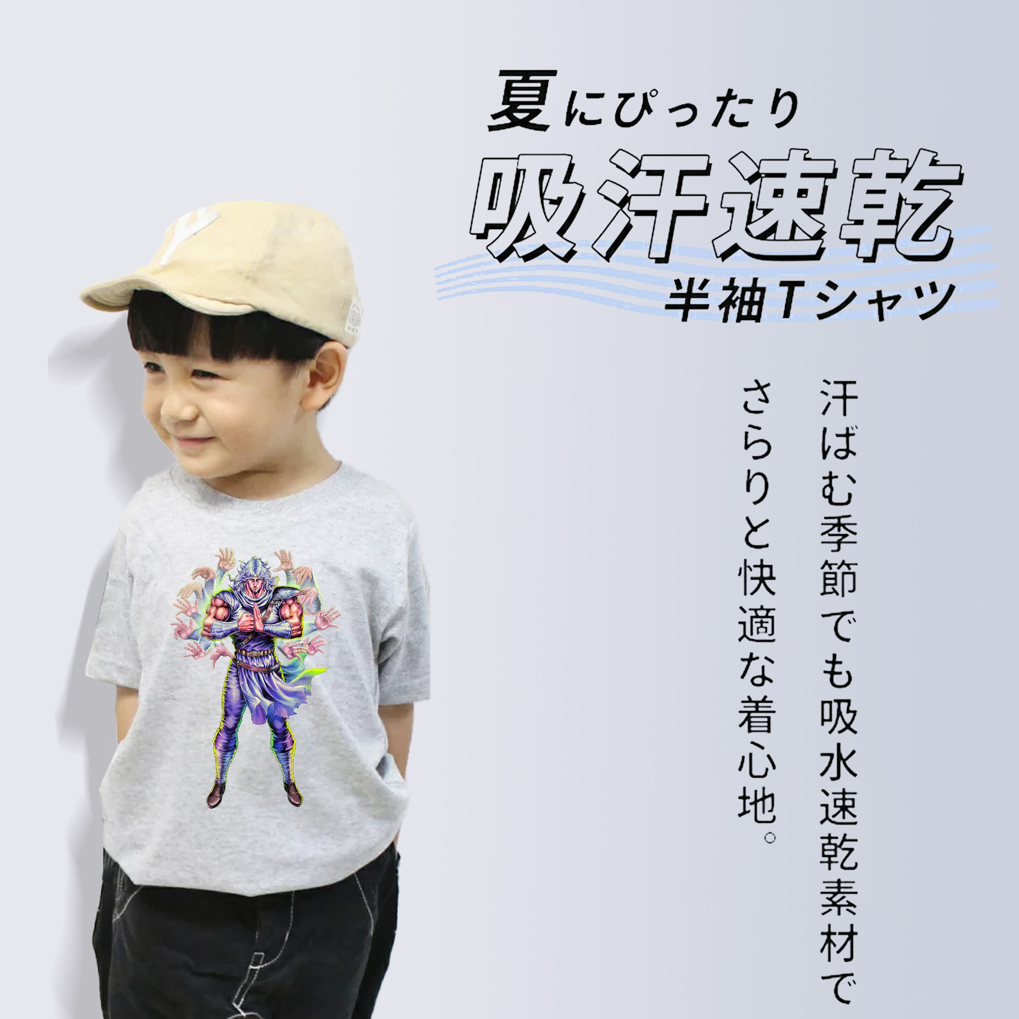 北斗の拳 Fist of the North Star 綿100％キッズTシャツ（フロントプリント）