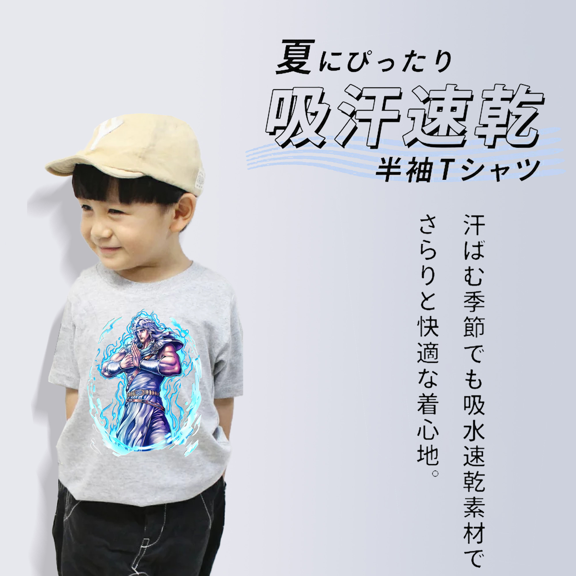 北斗の拳 Fist of the North Star 綿100％キッズTシャツ（フロントプリント）