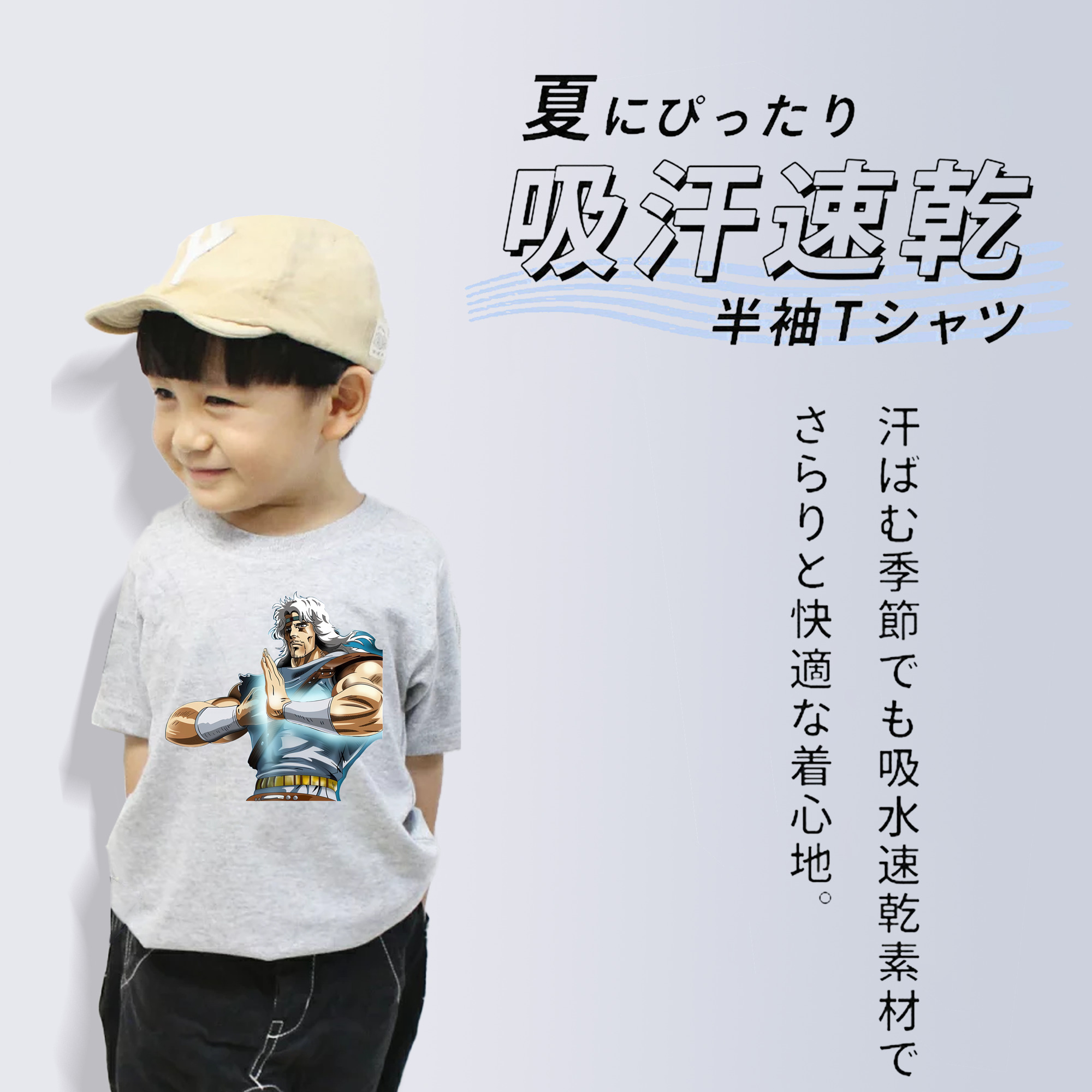 北斗の拳 Fist of the North Star 綿100％キッズTシャツ（フロントプリント）