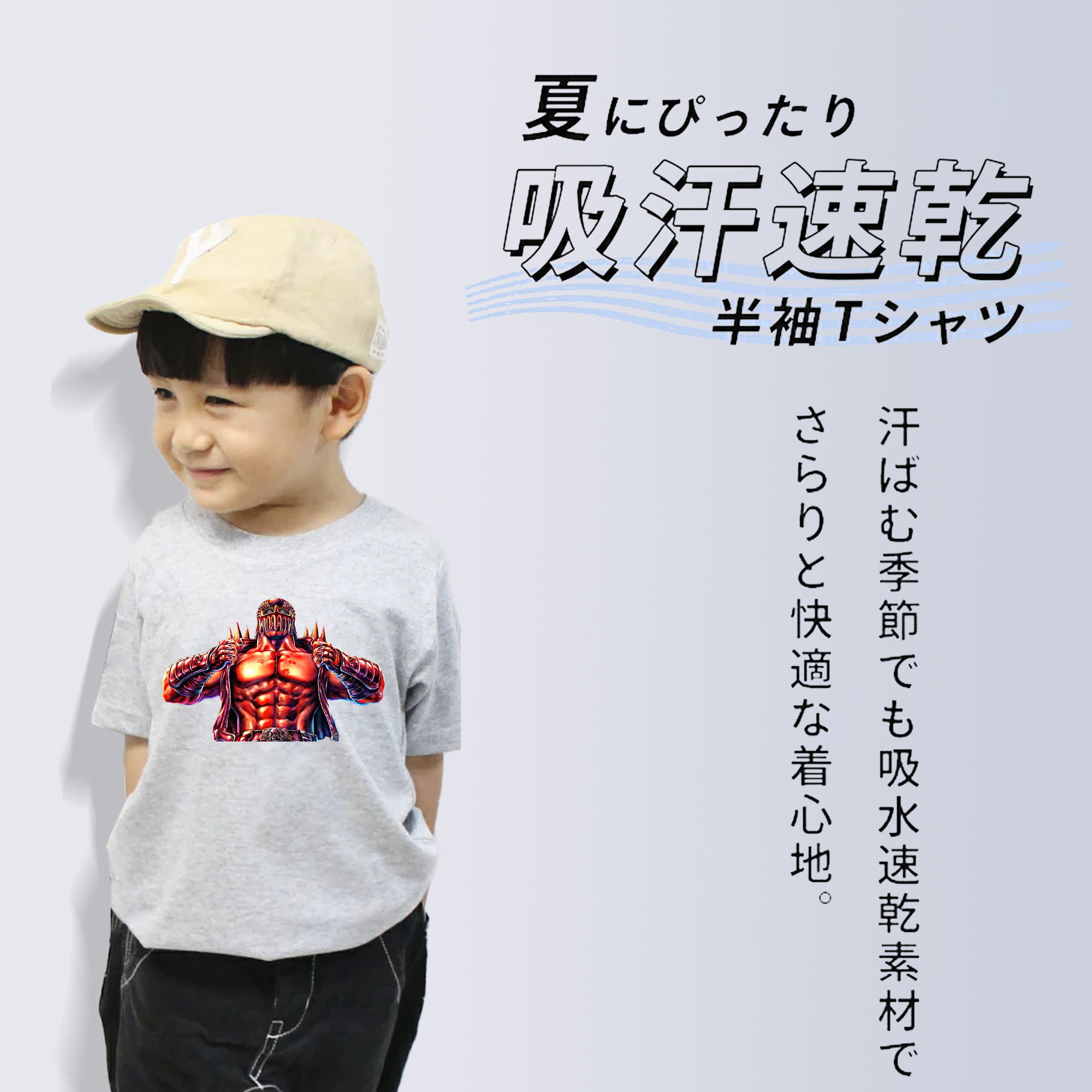 北斗の拳 Fist of the North Star 綿100％キッズTシャツ（フロントプリント）