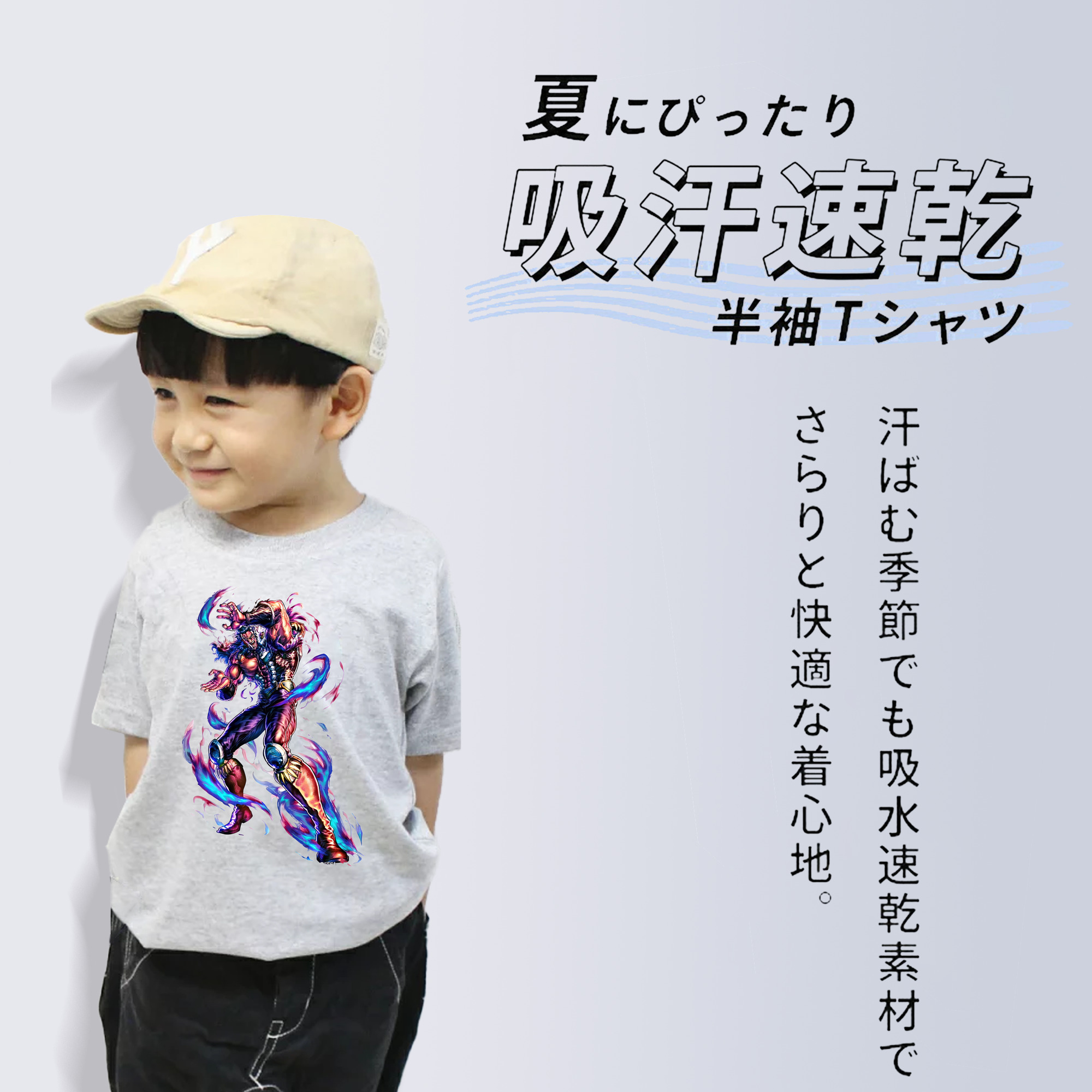 北斗の拳 Fist of the North Star 綿100％キッズTシャツ（フロントプリント）