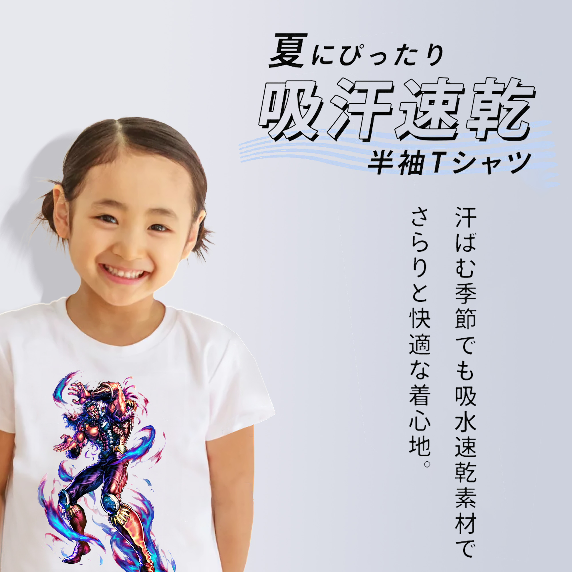 北斗の拳 Fist of the North Star 綿100％キッズTシャツ（フロントプリント）