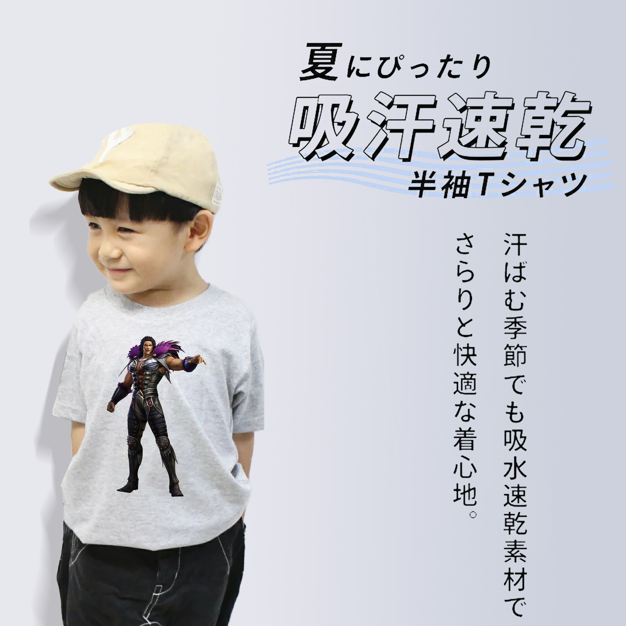 北斗の拳 Fist of the North Star 綿100％キッズTシャツ（フロントプリント）