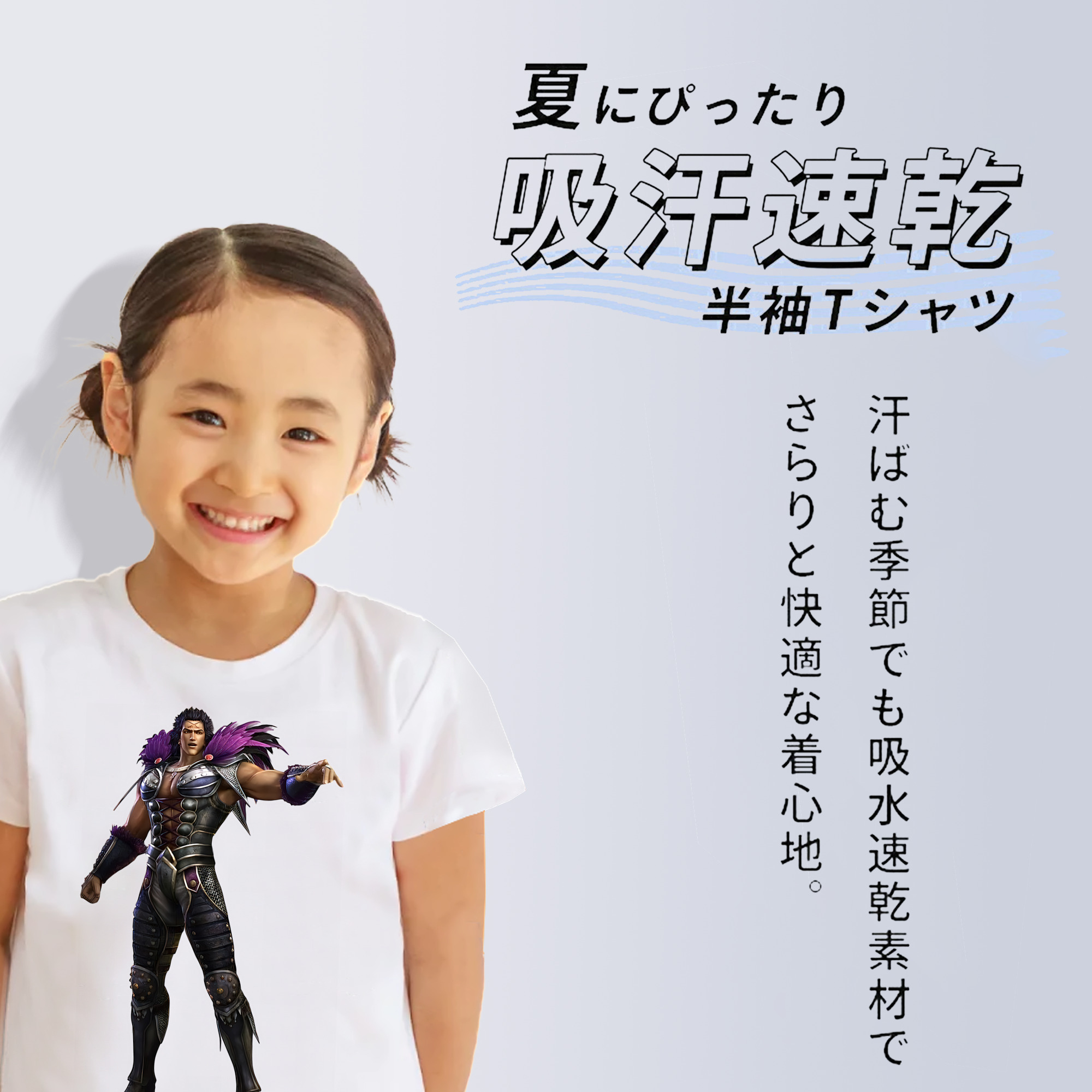 北斗の拳 Fist of the North Star 綿100％キッズTシャツ（フロントプリント）