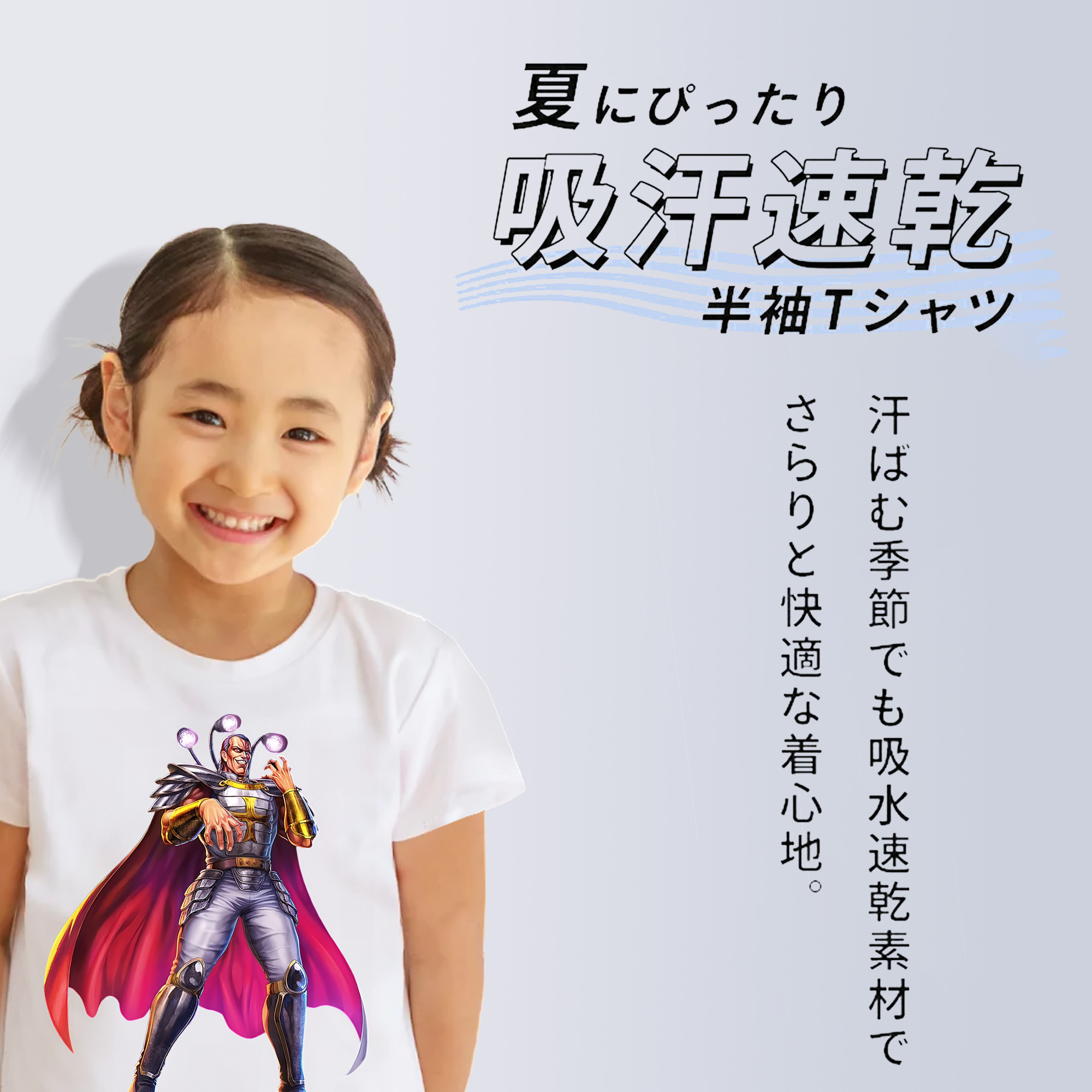 北斗の拳 Fist of the North Star 綿100％キッズTシャツ（フロントプリント）