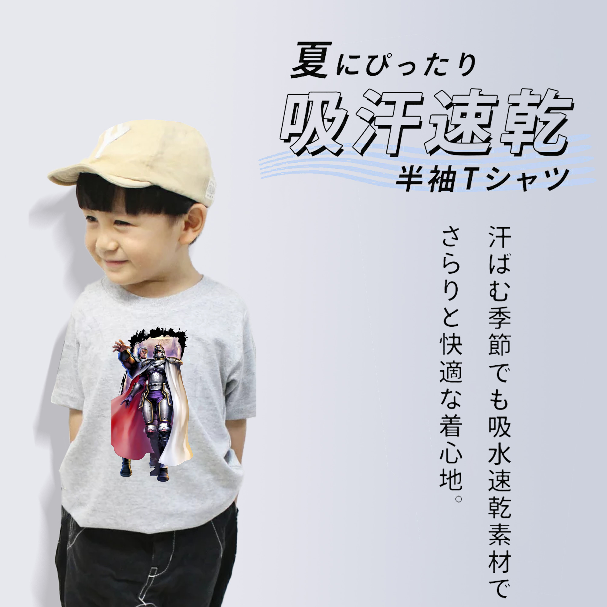 北斗の拳 Fist of the North Star 綿100％キッズTシャツ（フロントプリント）