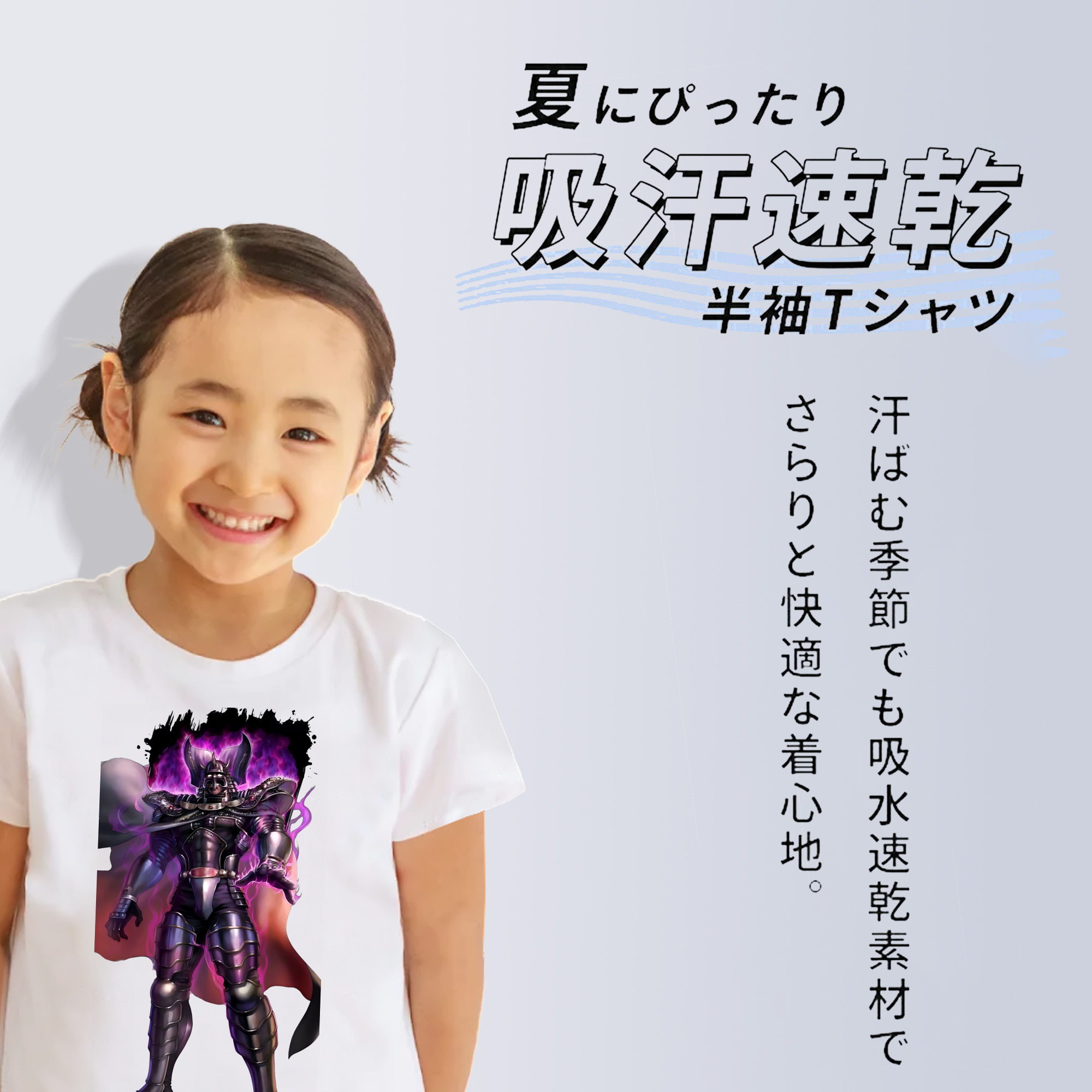 北斗の拳 Fist of the North Star 綿100％キッズTシャツ（フロントプリント）