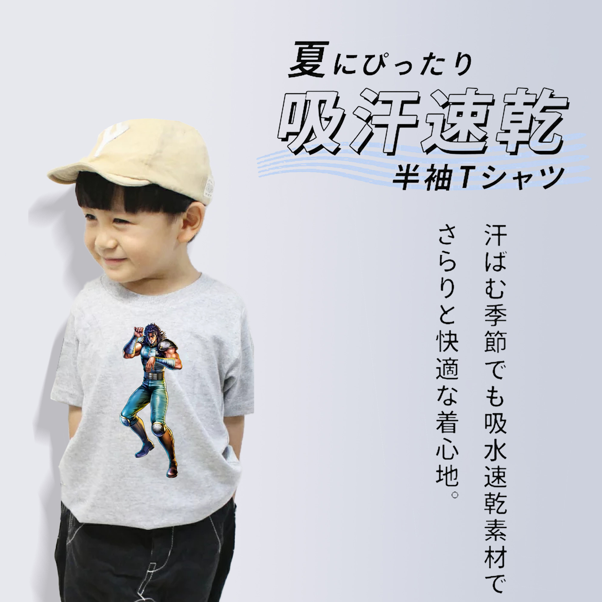 北斗の拳 Fist of the North Star 綿100％キッズTシャツ（フロントプリント）