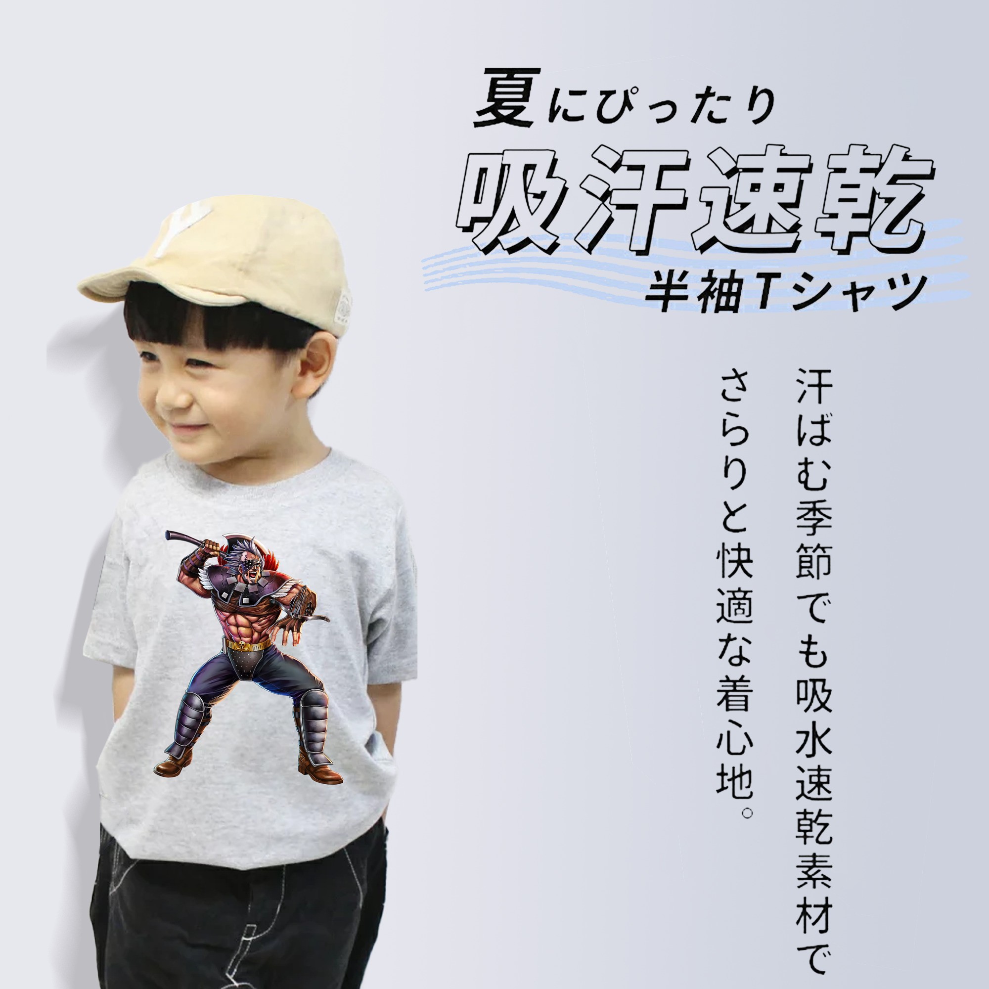 北斗の拳 Fist of the North Star 綿100％キッズTシャツ（フロントプリント）