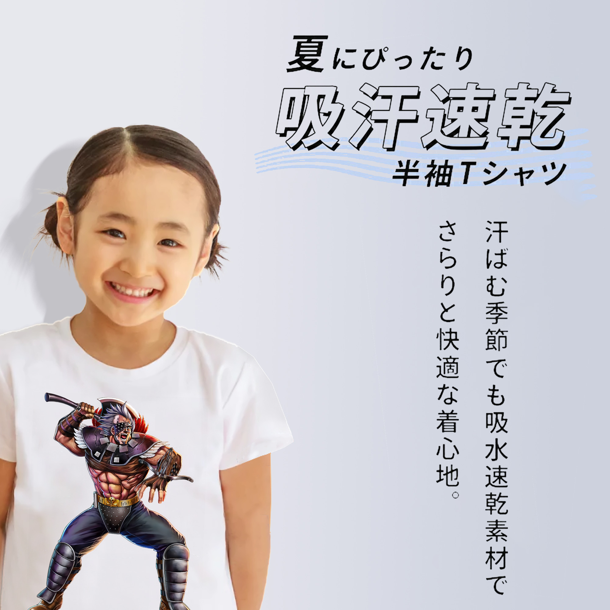 北斗の拳 Fist of the North Star 綿100％キッズTシャツ（フロントプリント）
