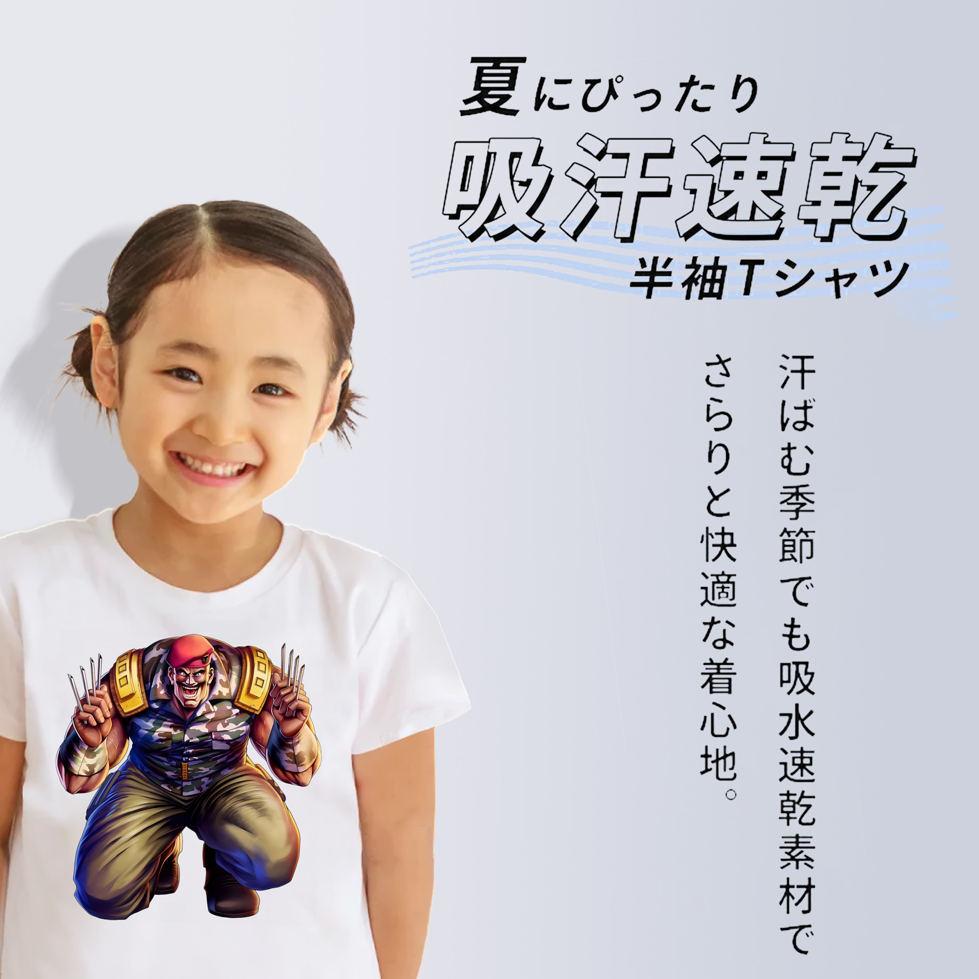 北斗の拳 Fist of the North Star 綿100％キッズTシャツ（フロントプリント）