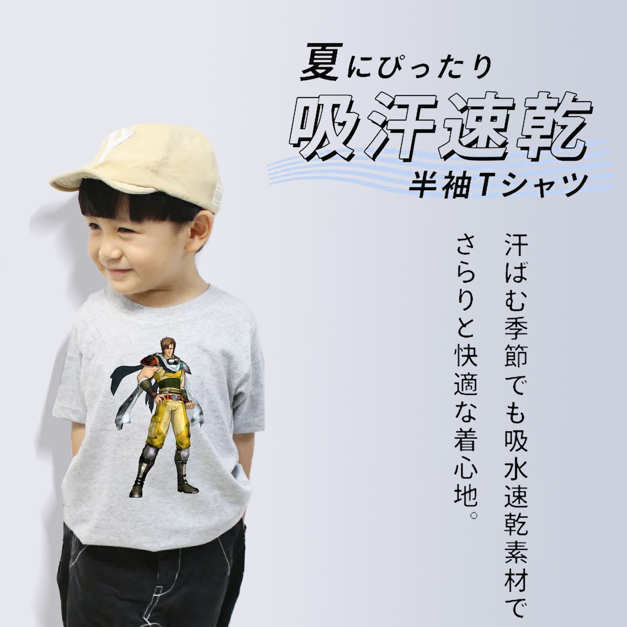 北斗の拳 Fist of the North Star 綿100％キッズTシャツ（フロントプリント）