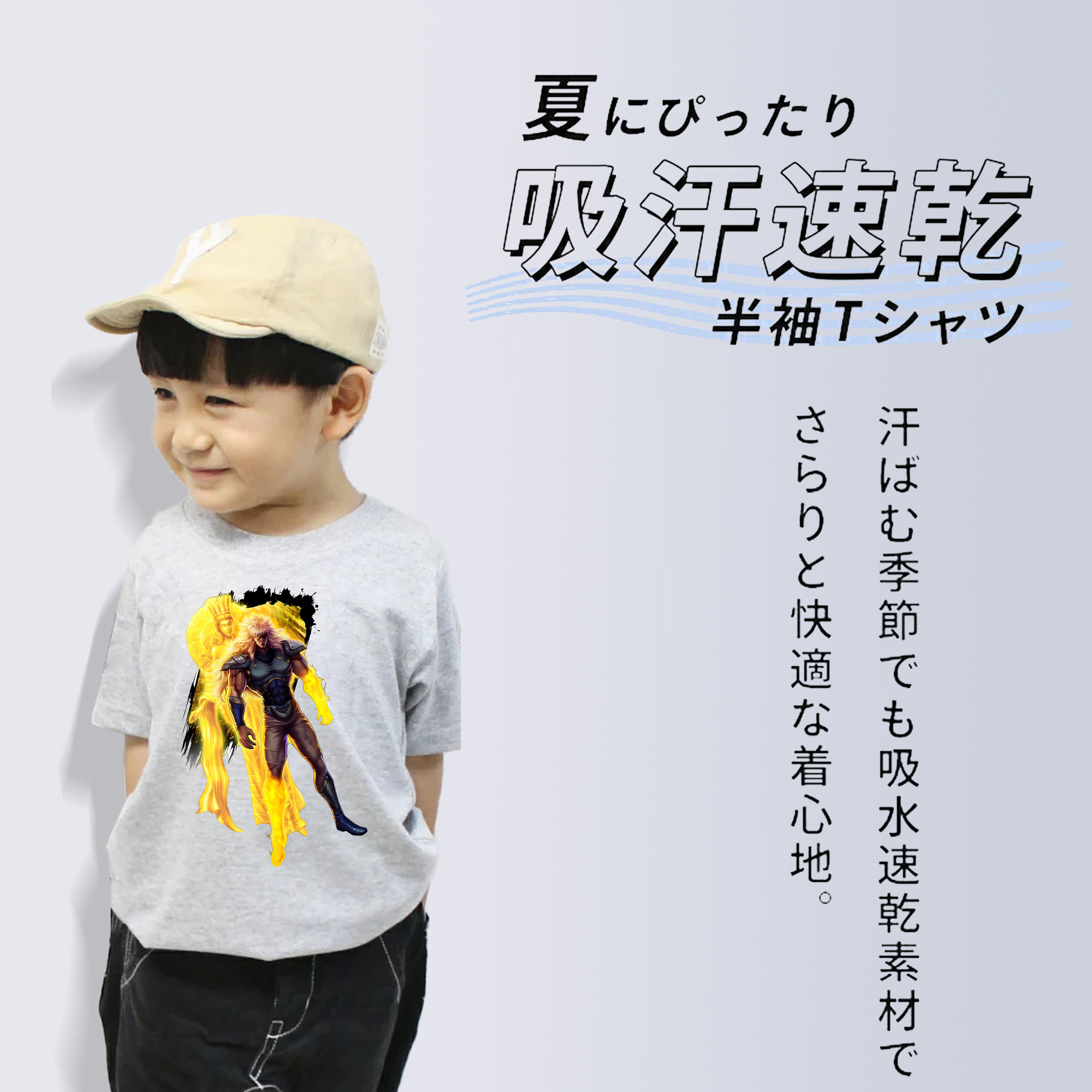 北斗の拳 Fist of the North Star 綿100％キッズTシャツ（フロントプリント）