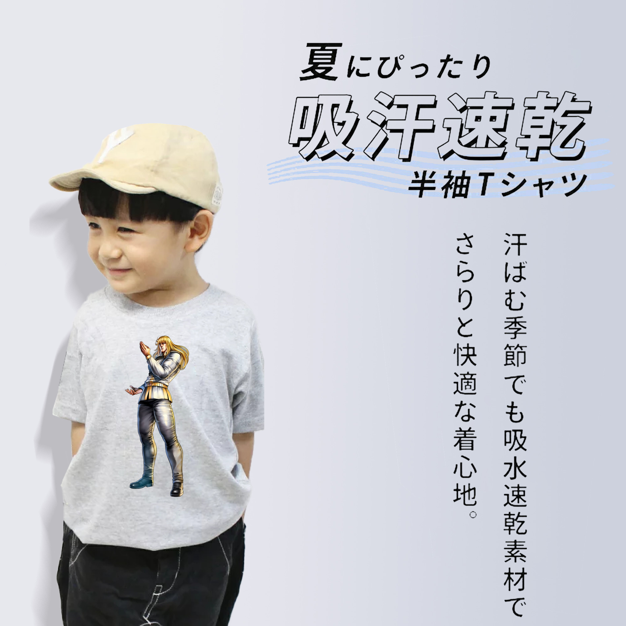 北斗の拳 Fist of the North Star 綿100％キッズTシャツ（フロントプリント）