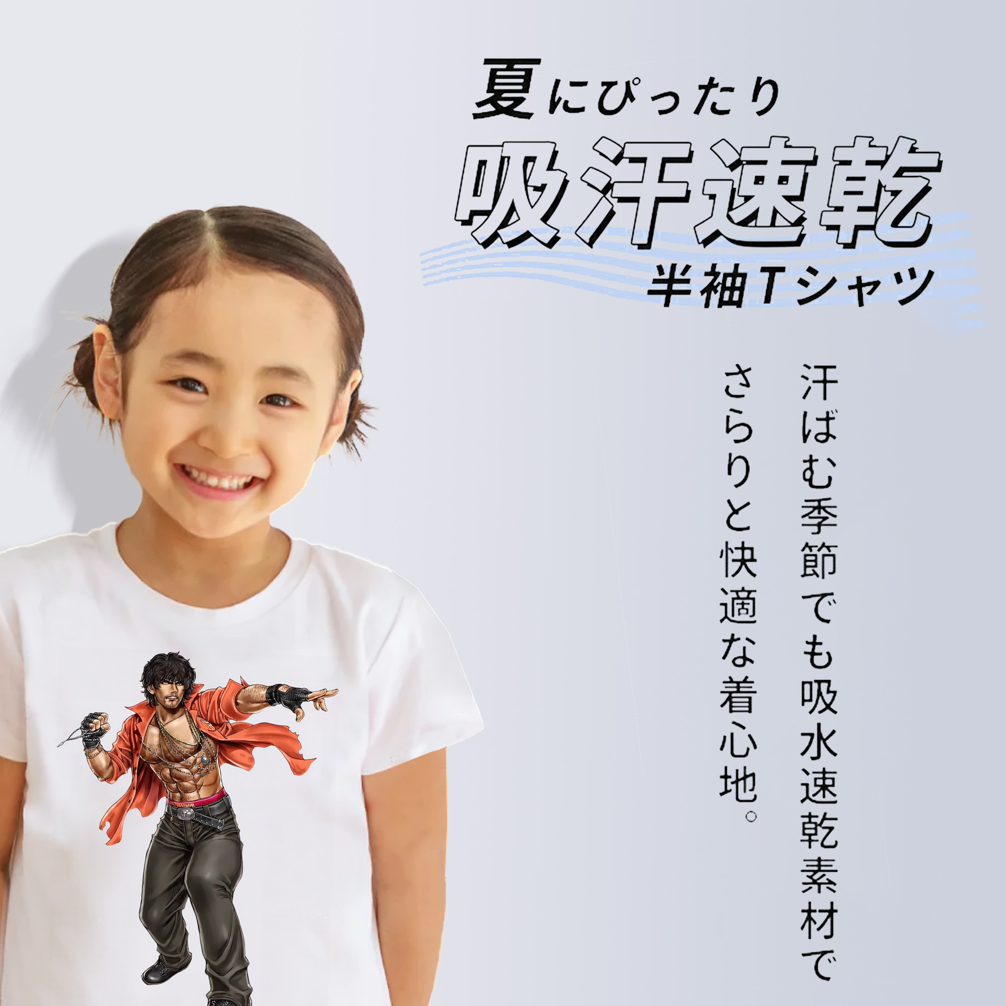 北斗の拳 Fist of the North Star 綿100％キッズTシャツ（フロントプリント）