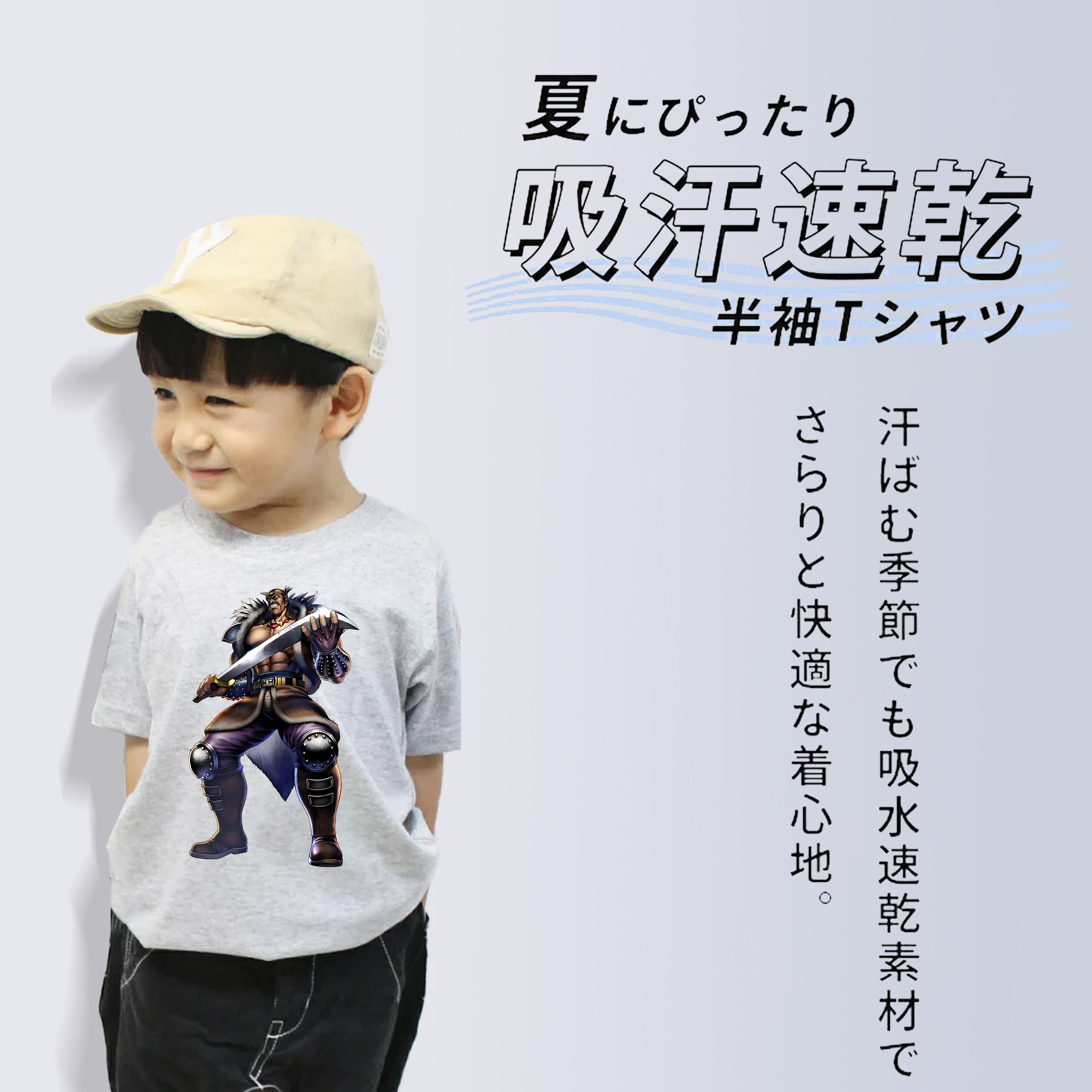 北斗の拳 Fist of the North Star 綿100％キッズTシャツ（フロントプリント）
