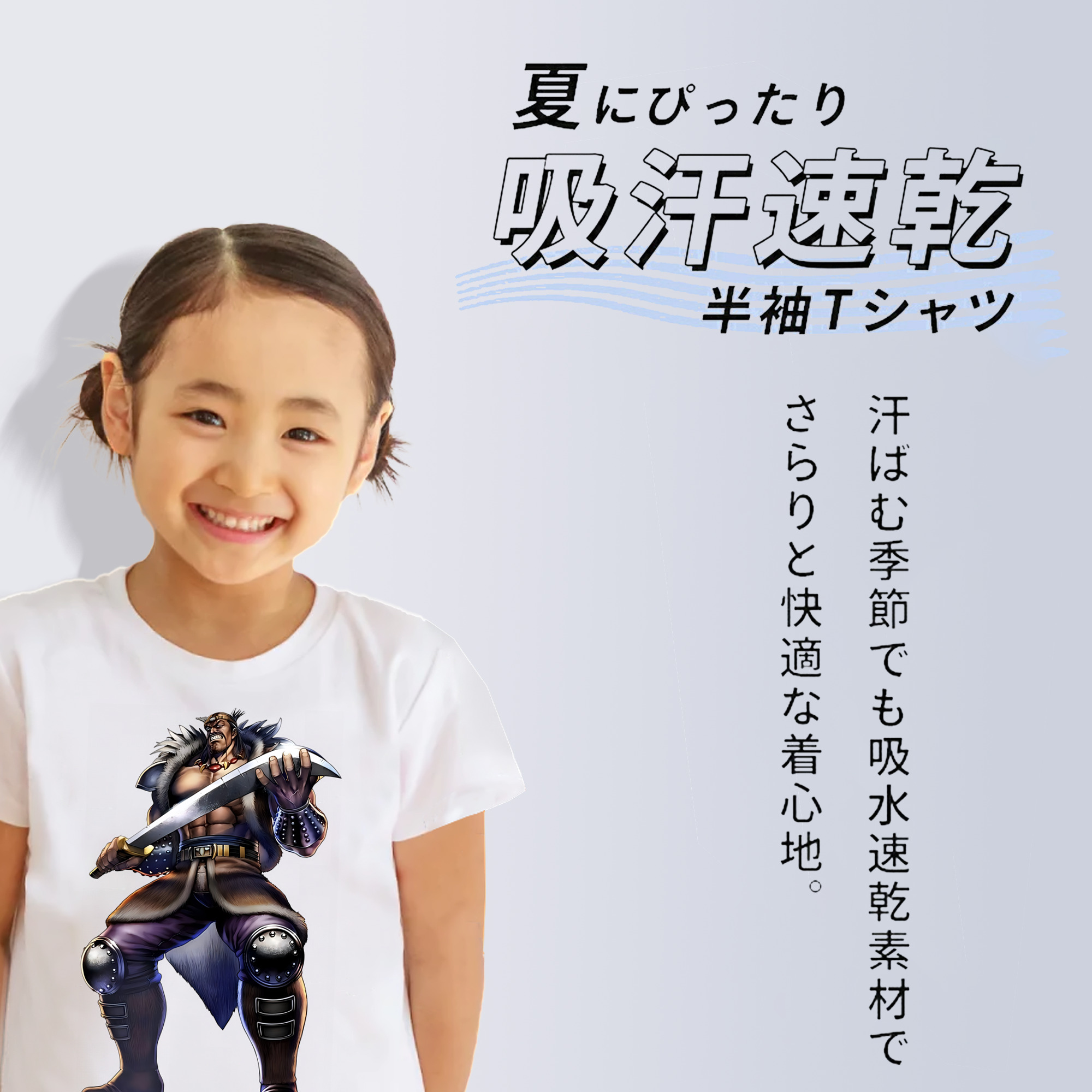 北斗の拳 Fist of the North Star 綿100％キッズTシャツ（フロントプリント）