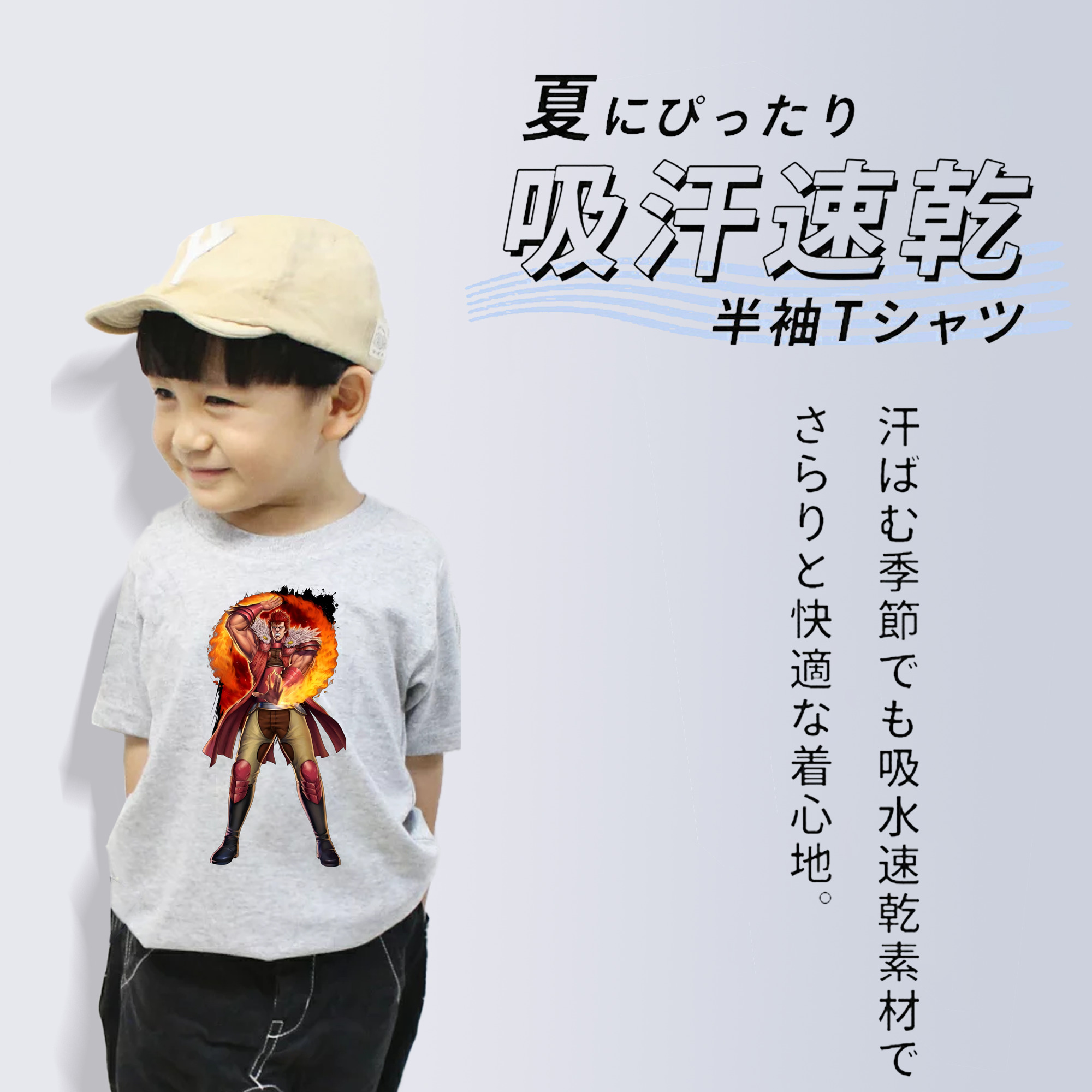 北斗の拳 Fist of the North Star 綿100％キッズTシャツ（フロントプリント）