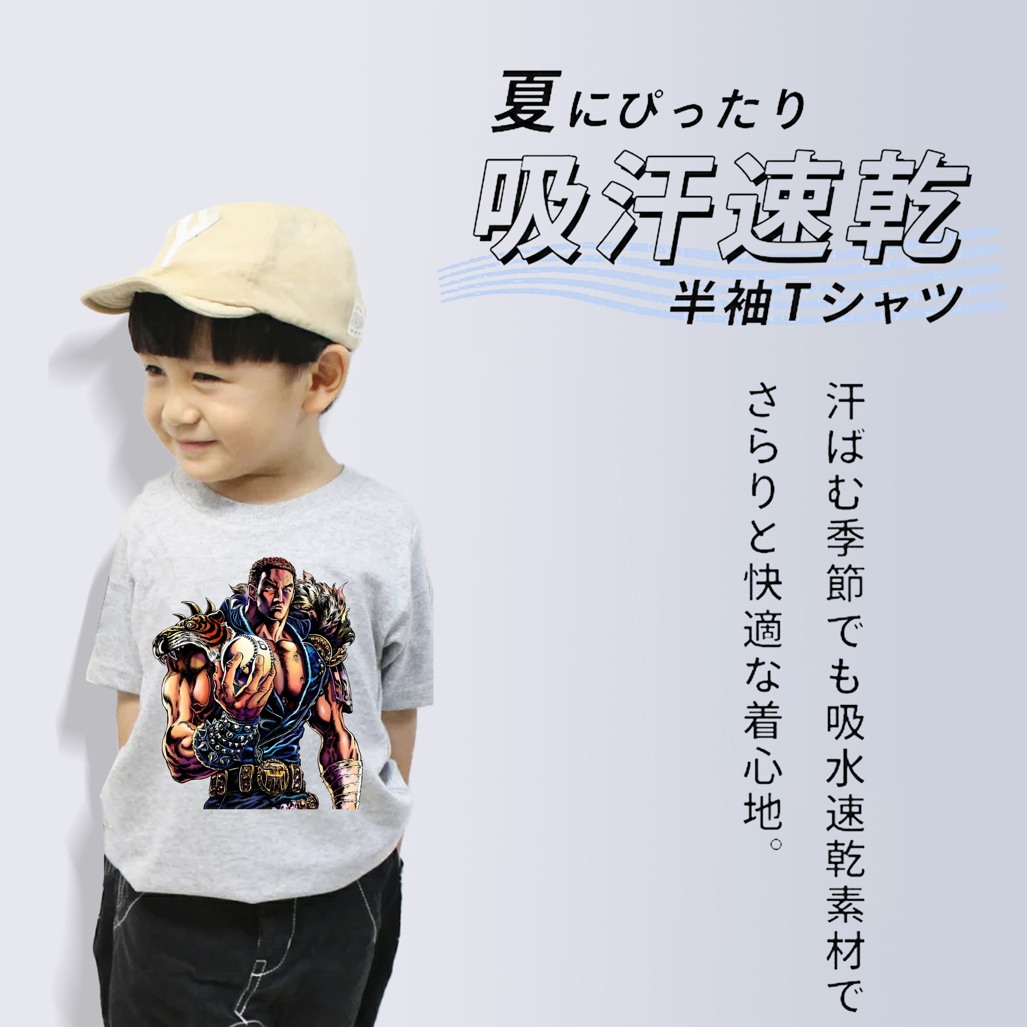 北斗の拳 Fist of the North Star 綿100％キッズTシャツ（フロントプリント）