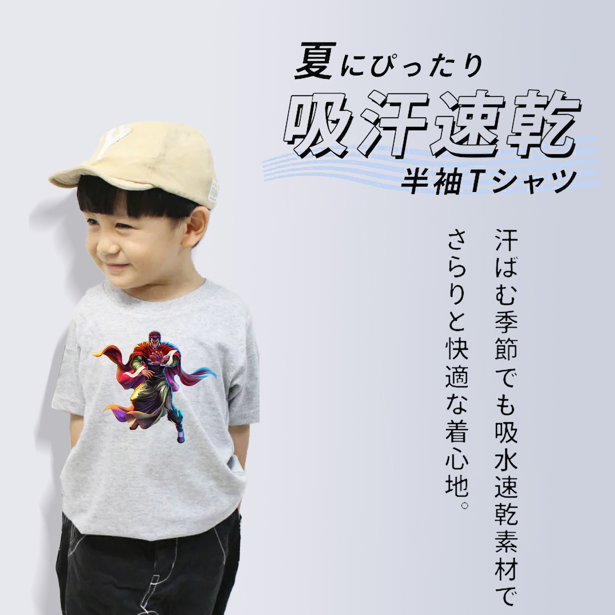 北斗の拳 Fist of the North Star 綿100％キッズTシャツ（フロントプリント）