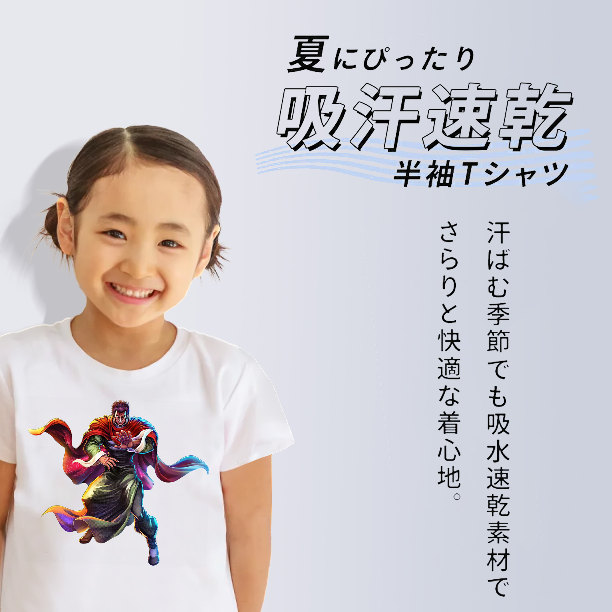 北斗の拳 Fist of the North Star 綿100％キッズTシャツ（フロントプリント）