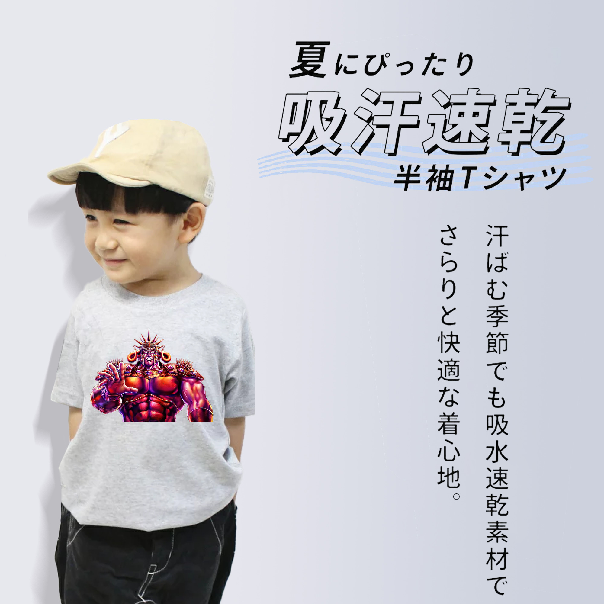 北斗の拳 Fist of the North Star 綿100％キッズTシャツ（フロントプリント）