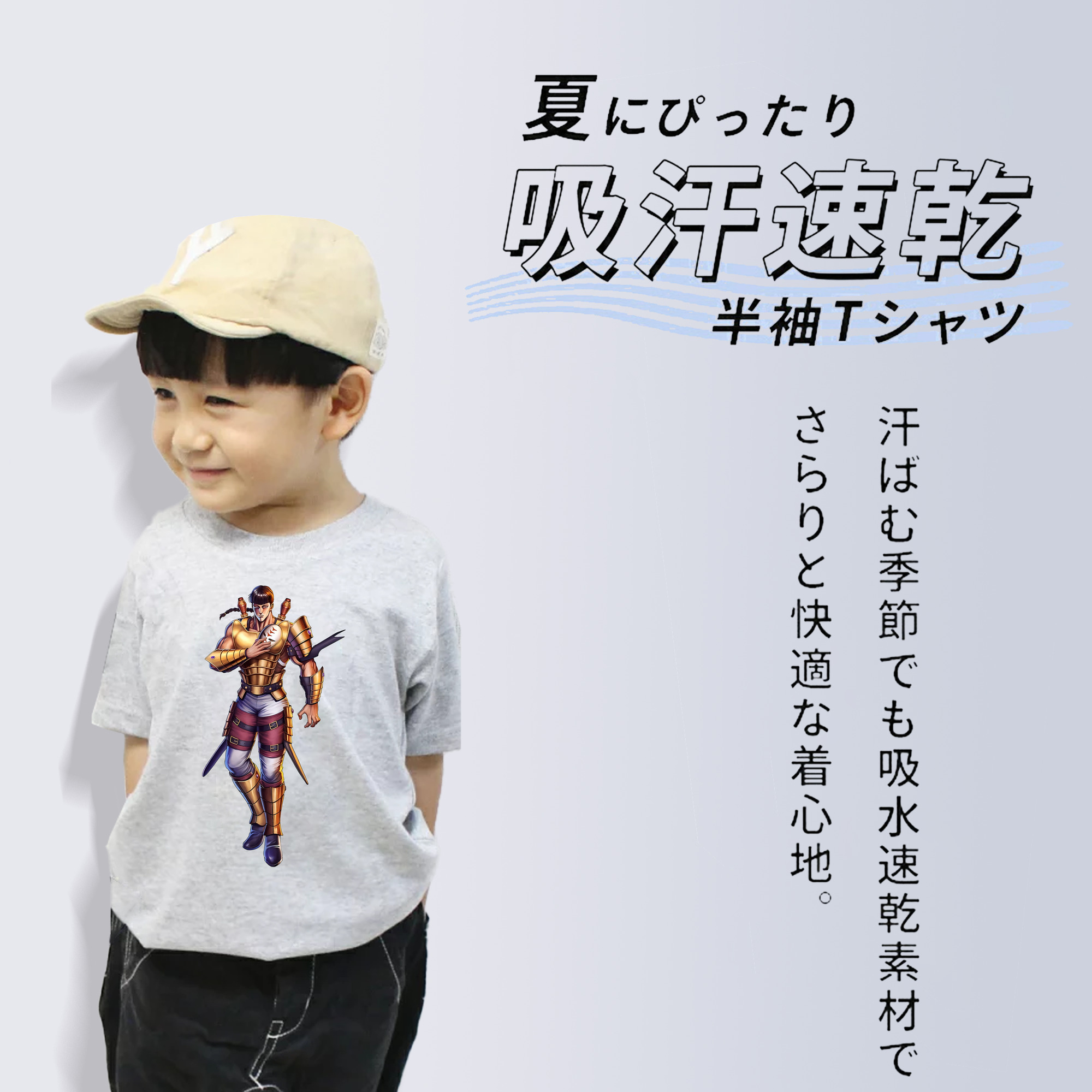 北斗の拳 Fist of the North Star 綿100％キッズTシャツ（フロントプリント）